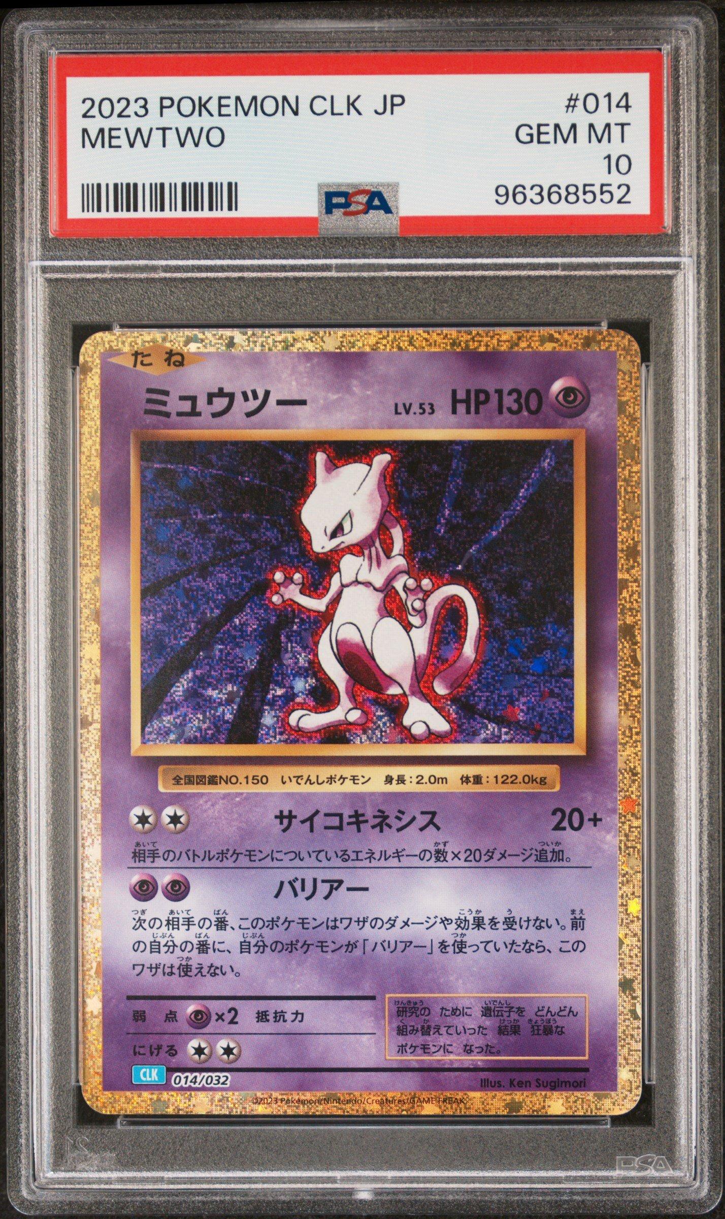 Mew Mew ex SAR 347/190 sv4a Pokemon Card Shiny Treasure Japanese