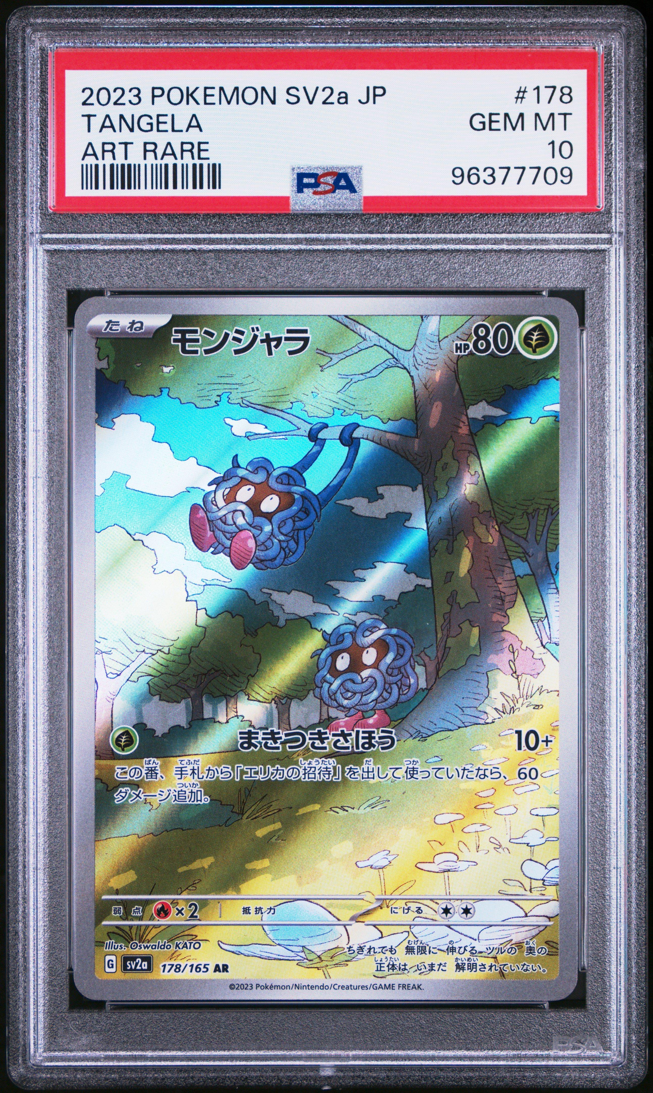 2023 POKEMON SV2a JP ニドキング ART RARE 3連番 PSA 10 Mewtwo Pokemon 151 183/165 SV2a JP Japanese Art Rare