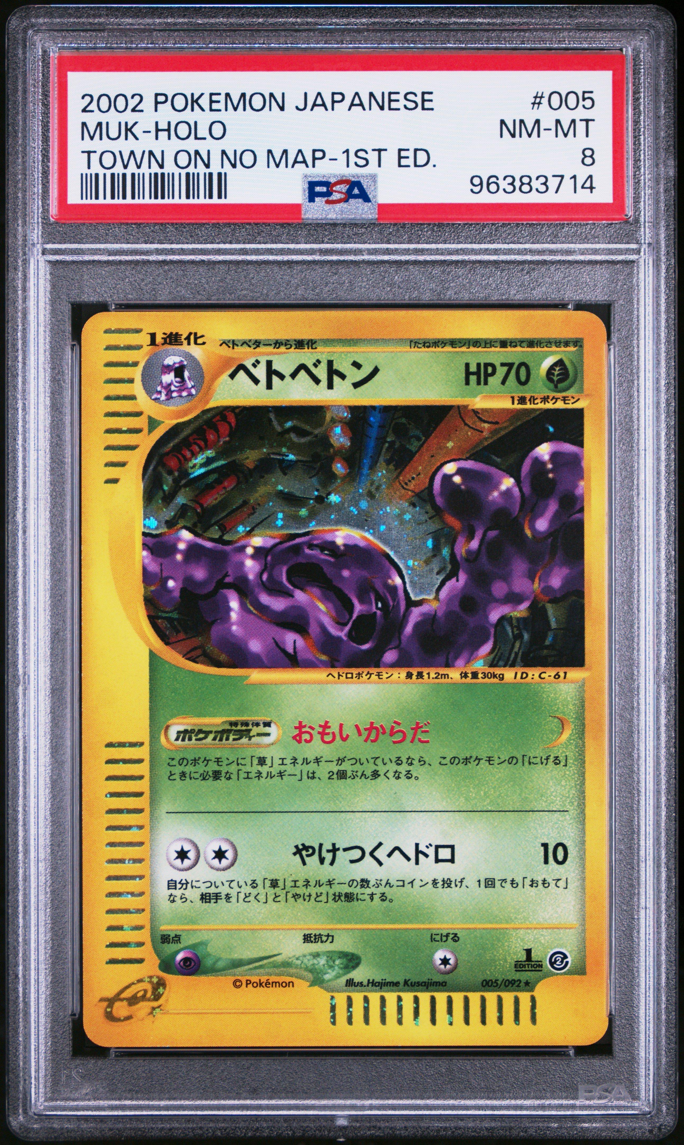 pokemon cards ex worth Pokémon Card Iron Palm ex SAR SV4m 088/066 Japanese – Hikaru main image 1
