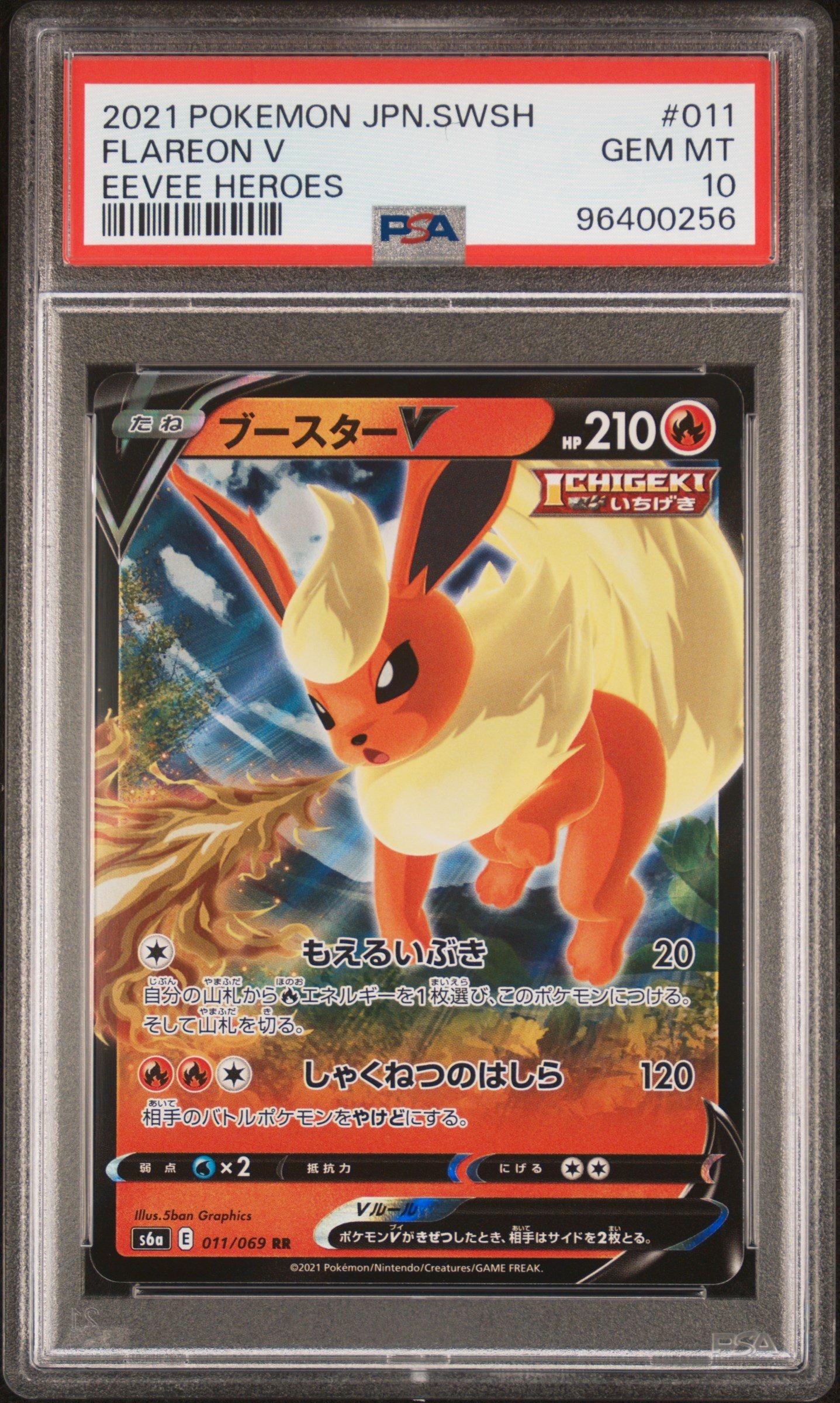 2021 Pokemon Japanese Sword & Shield Eevee Heroes 011 Flareon V