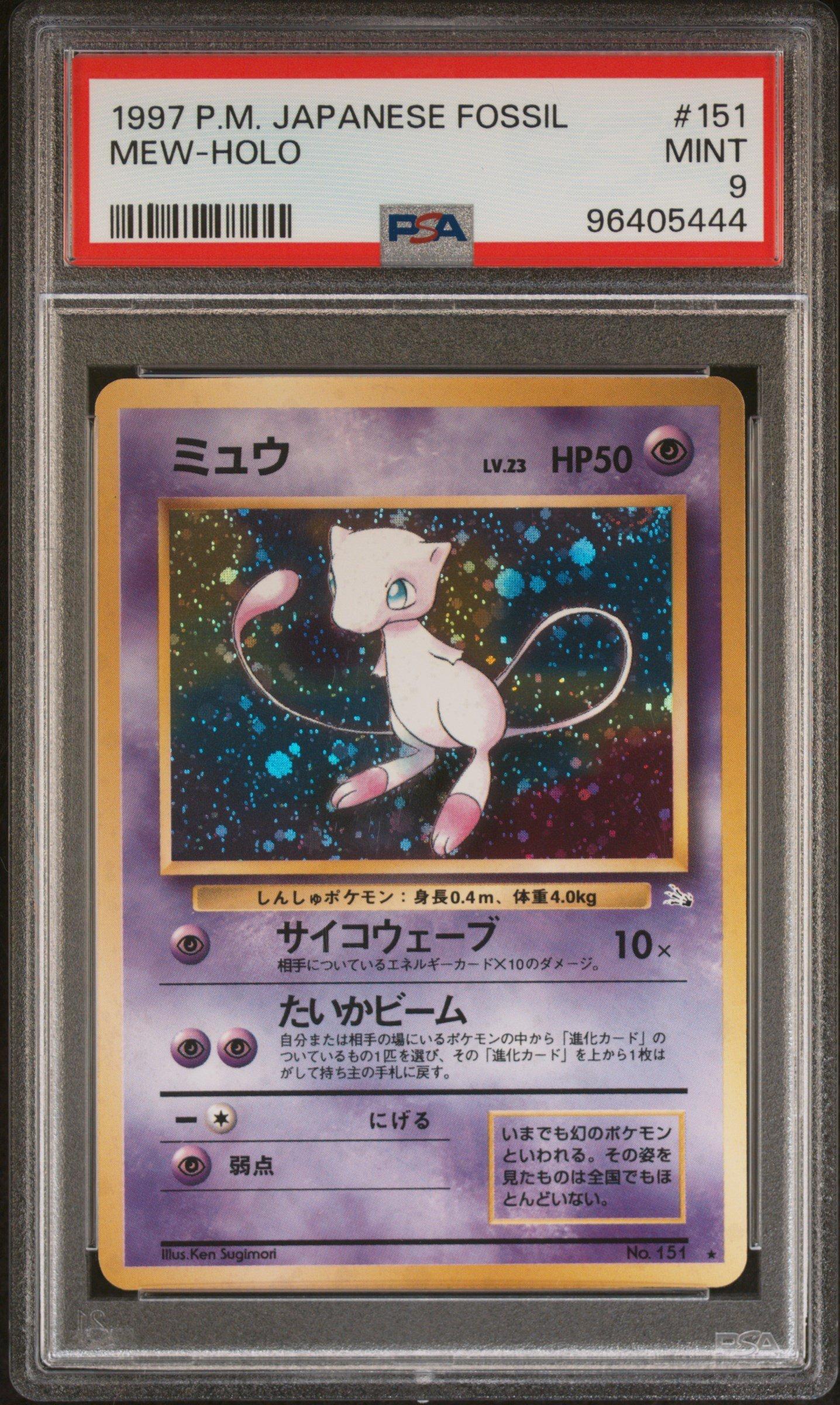 1997 Pokemon Japanese Fossil 151 Mew-holo PSA 9 Graded Card | GameStop