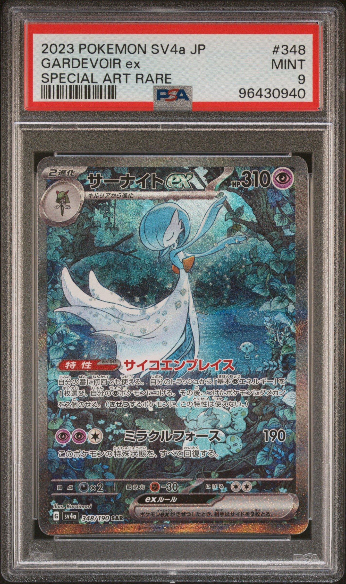 ポケモンカードゲーム 2023 Gardevoir ex SPECIAL ART RARE Consoles, Collectibles, Video Games, and More – Buy, Sell or Trade