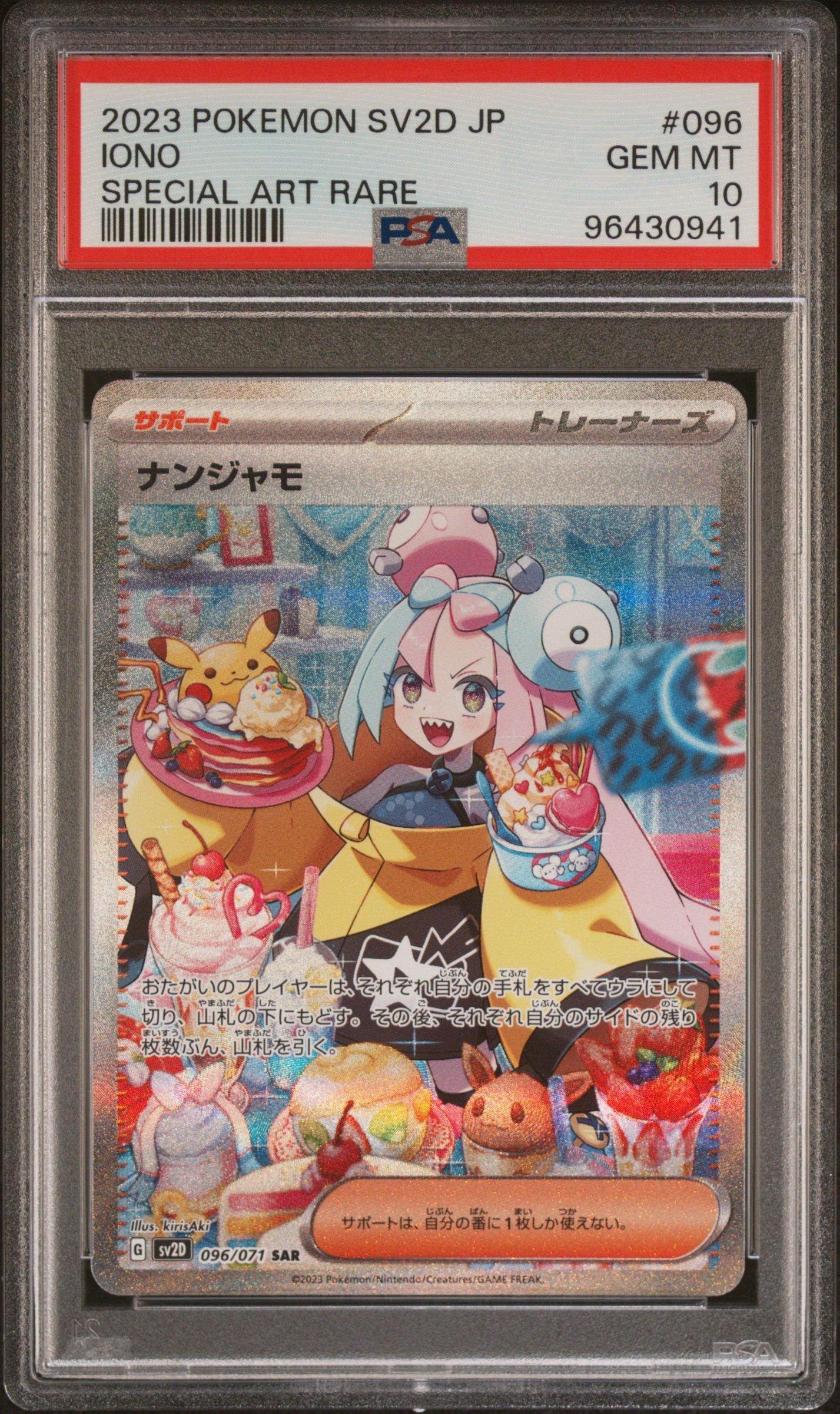 2023 Pokemon Japanese Sv2d-clay Burst 096 Iono Special Art Rare PSA