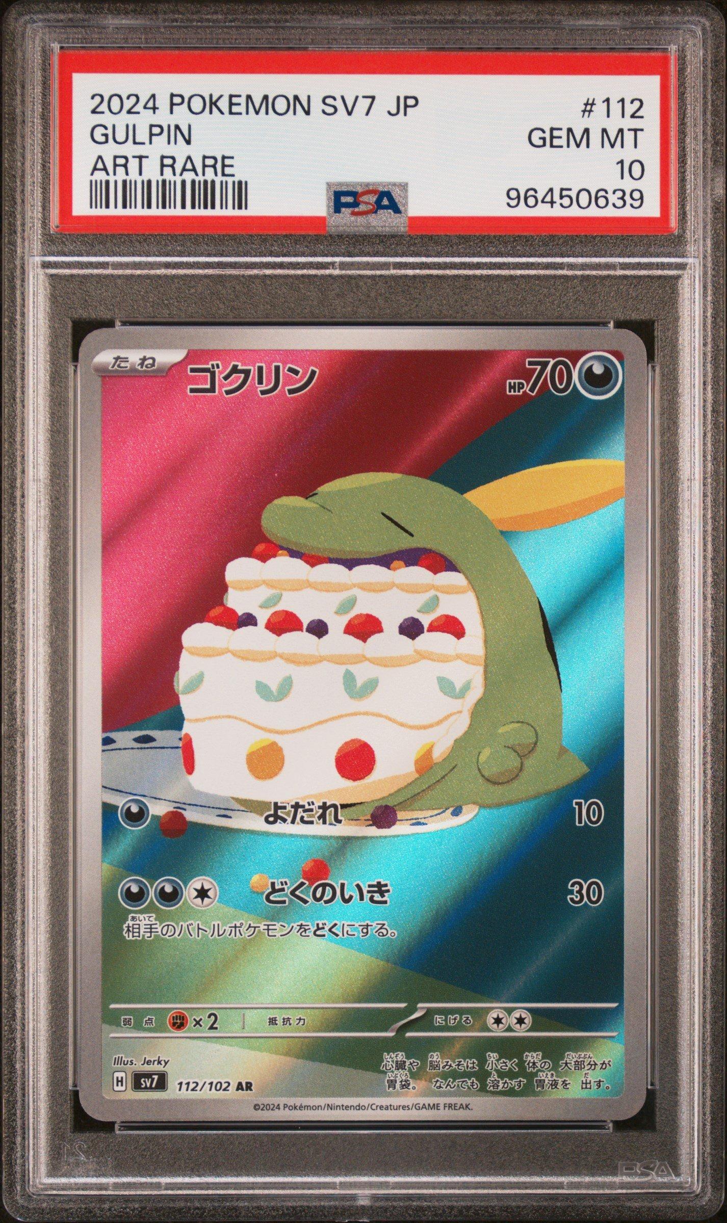 2024 Pokemon Japanese Sv7-stellar Miracle 112 Gulpin Art Rare PSA