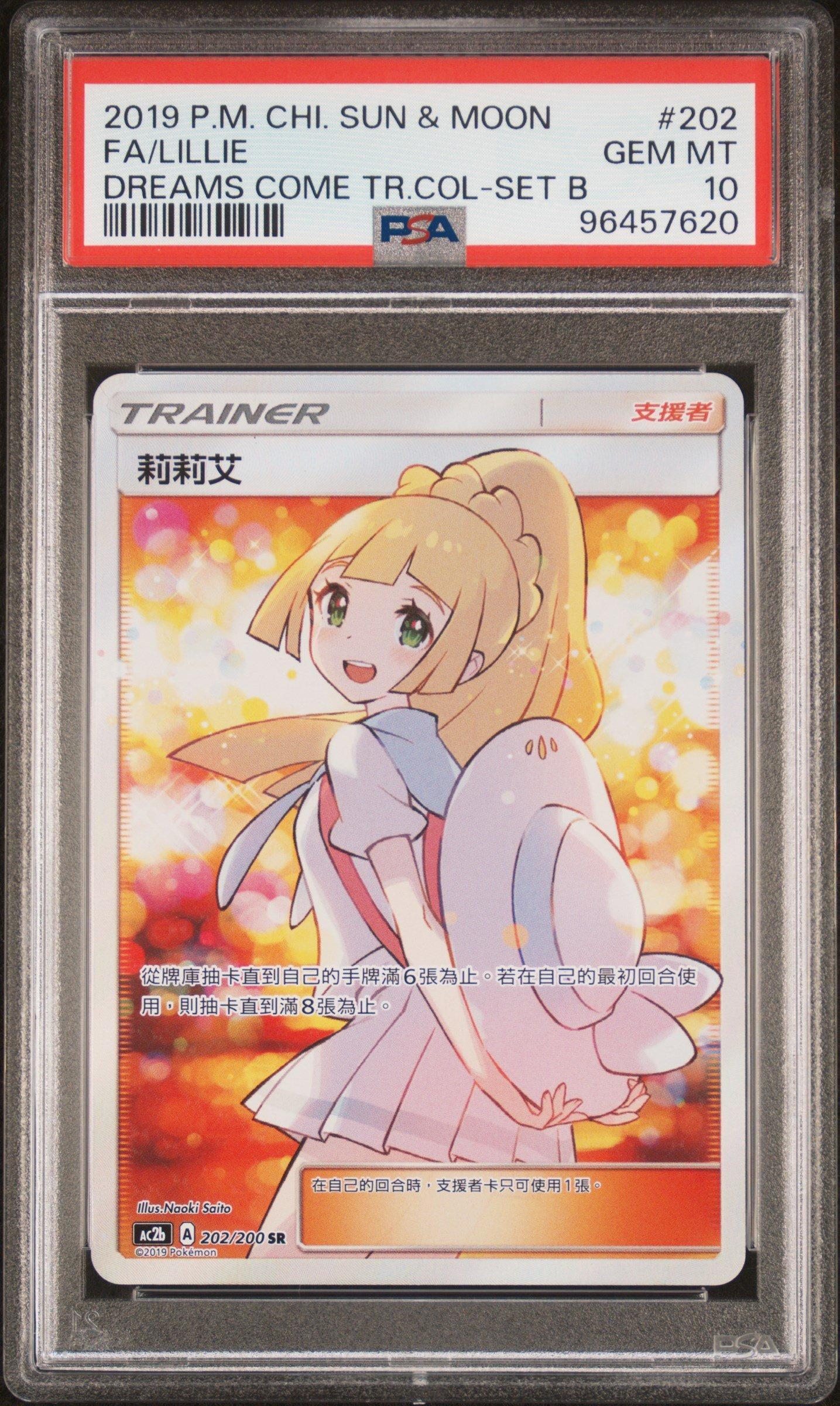 PSA10 2019 ラッキー #35 ファミリー　sml 2019 Slowpoke & Psyduck GX PSA 10 FA - Cardova Japan