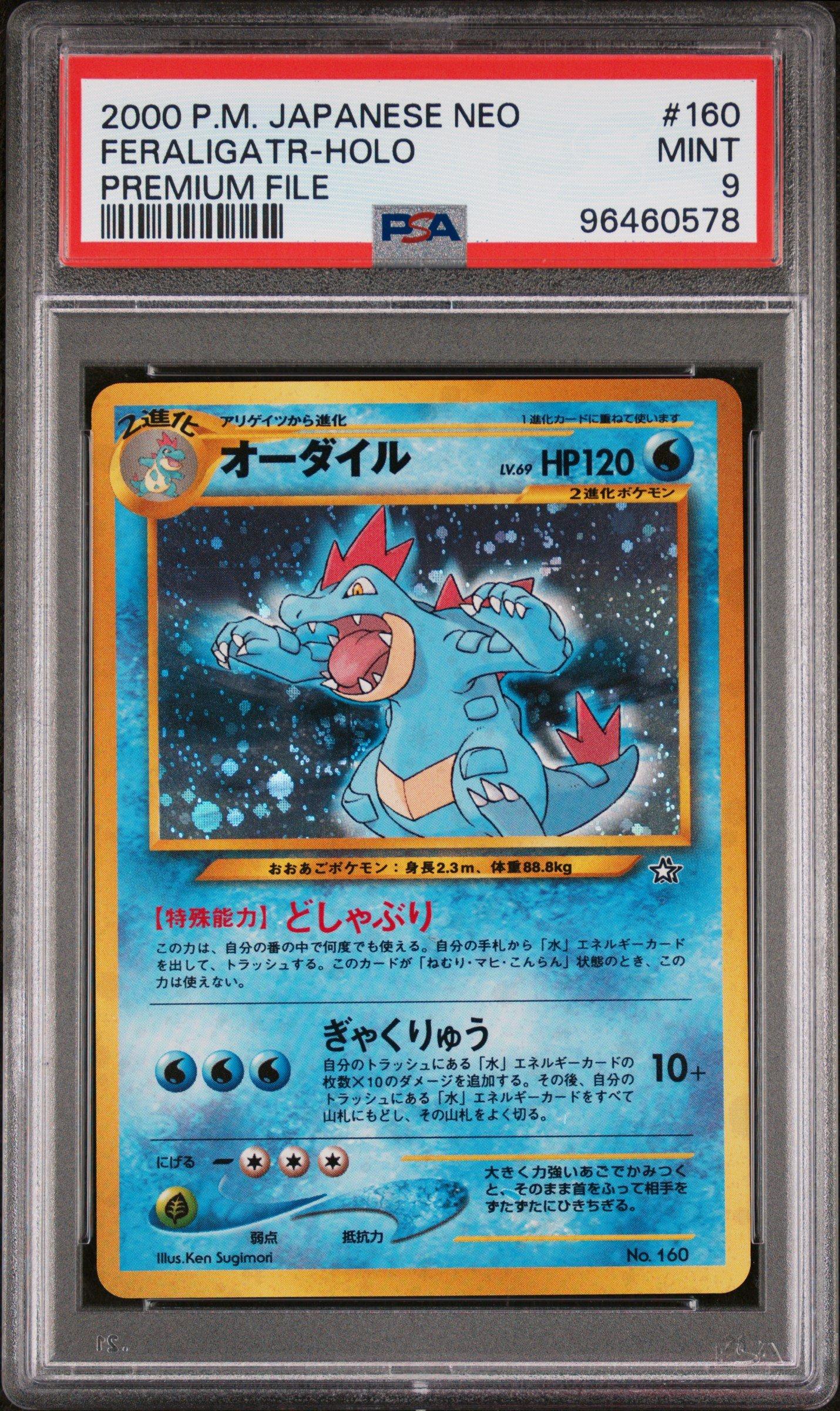 2000 Pokemon Japanese Neo 160 Feraligatr-holo Premium File PSA 9 | GameStop
