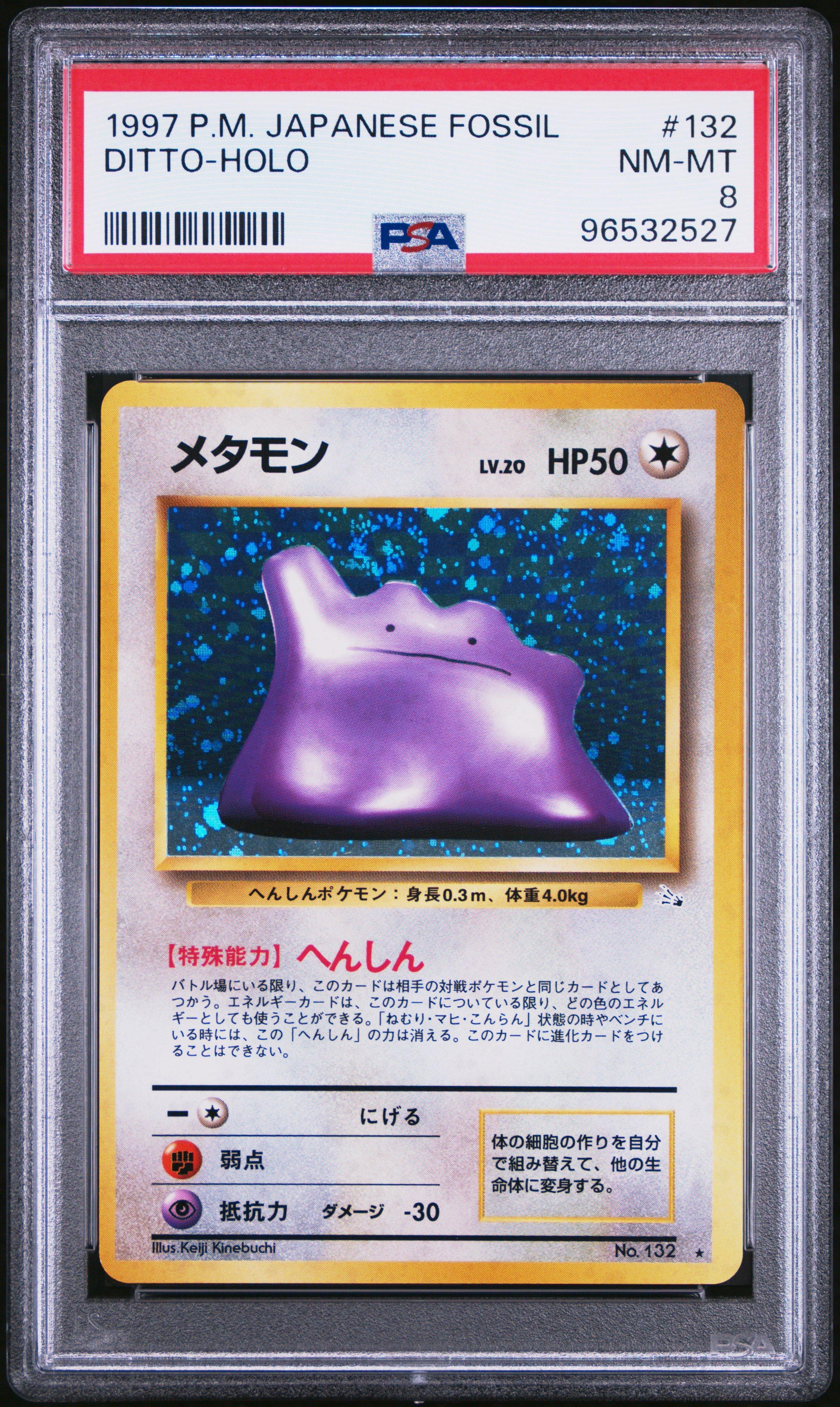 1997 Pokemon Japanese Fossil 132 Ditto-holo PSA 8 Graded Card