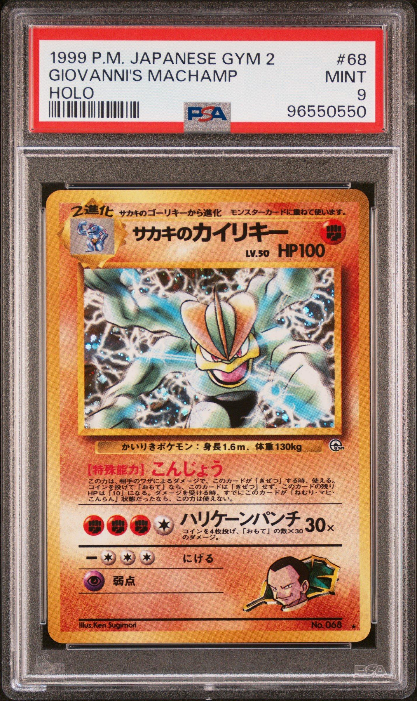 1999 Pokemon Japanese Gym 2 68 Giovanni's Machamp-holo PSA 9