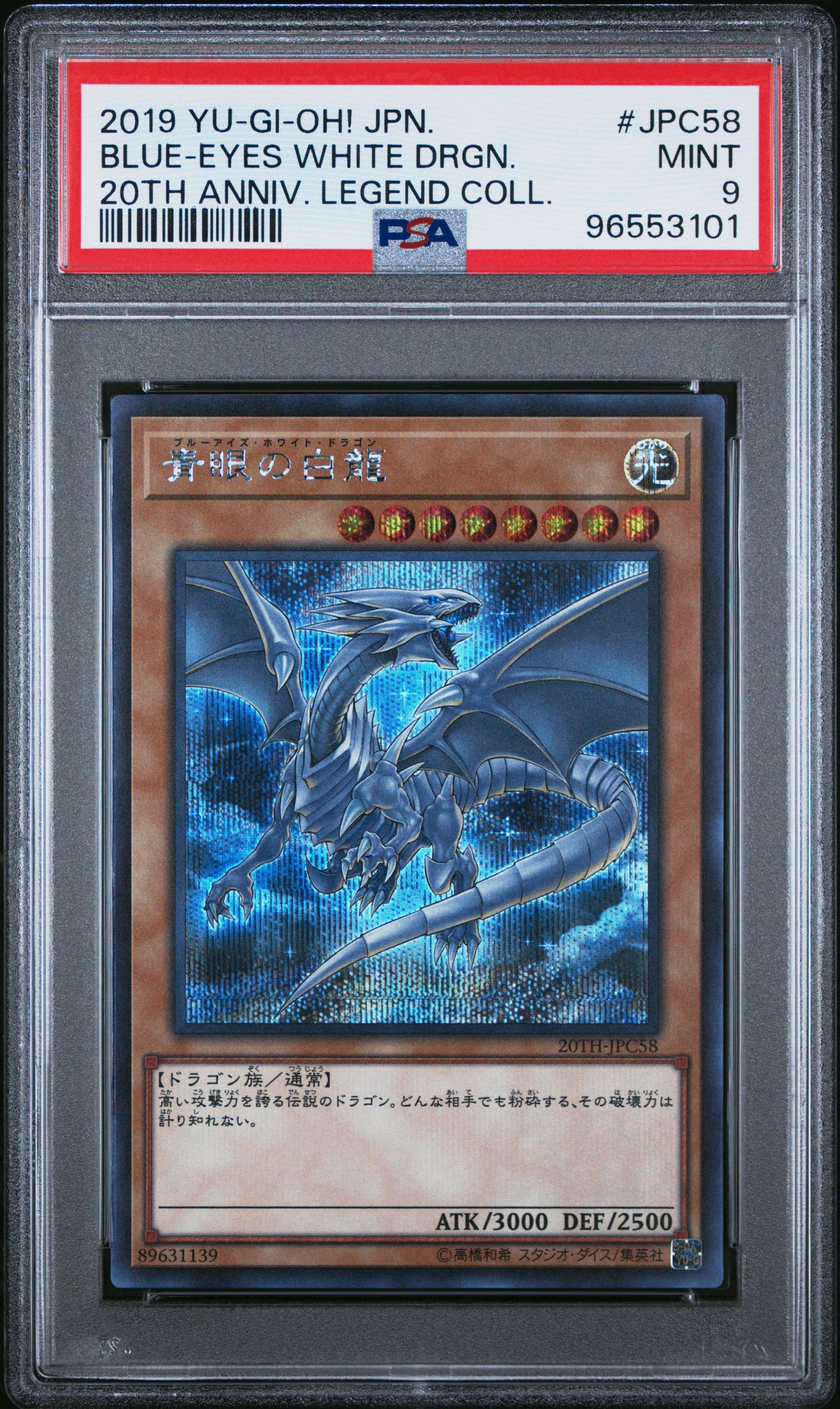 2019 Yu-gi-oh! Japanese 20th-20th Anniversary Legend Collection