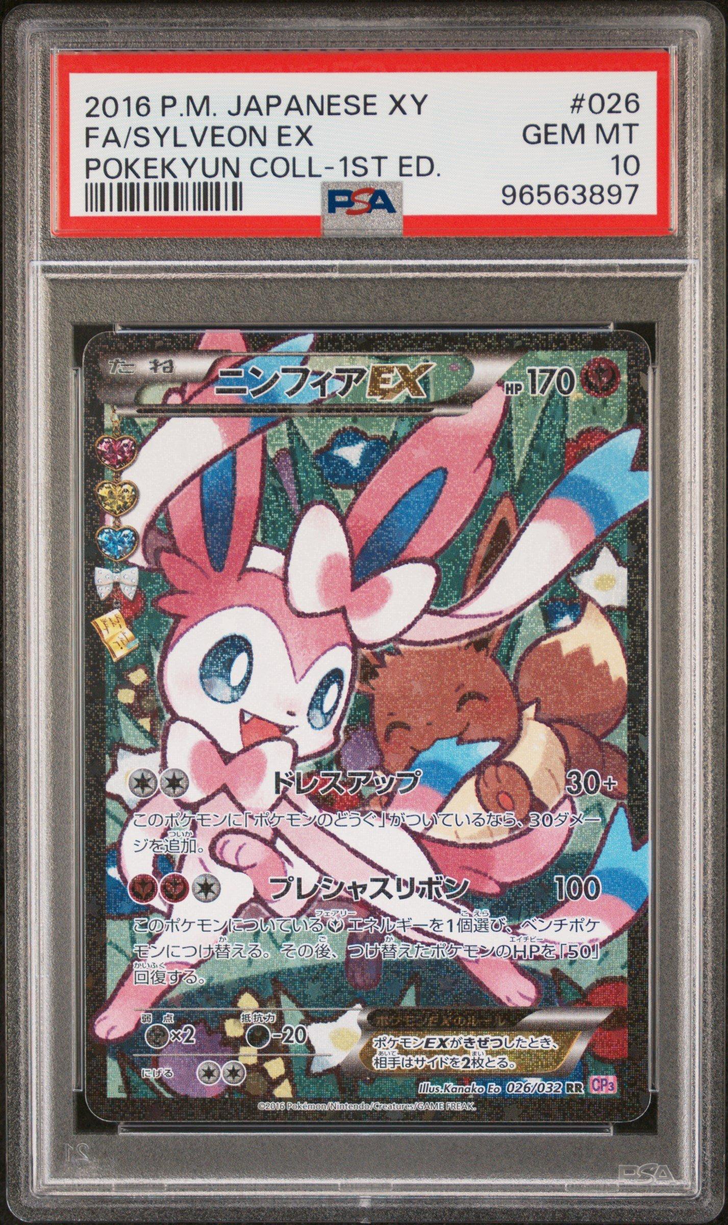 2016 Pokemon Japanese Xy Pokekyun Collection 026 Full Art/sylveon