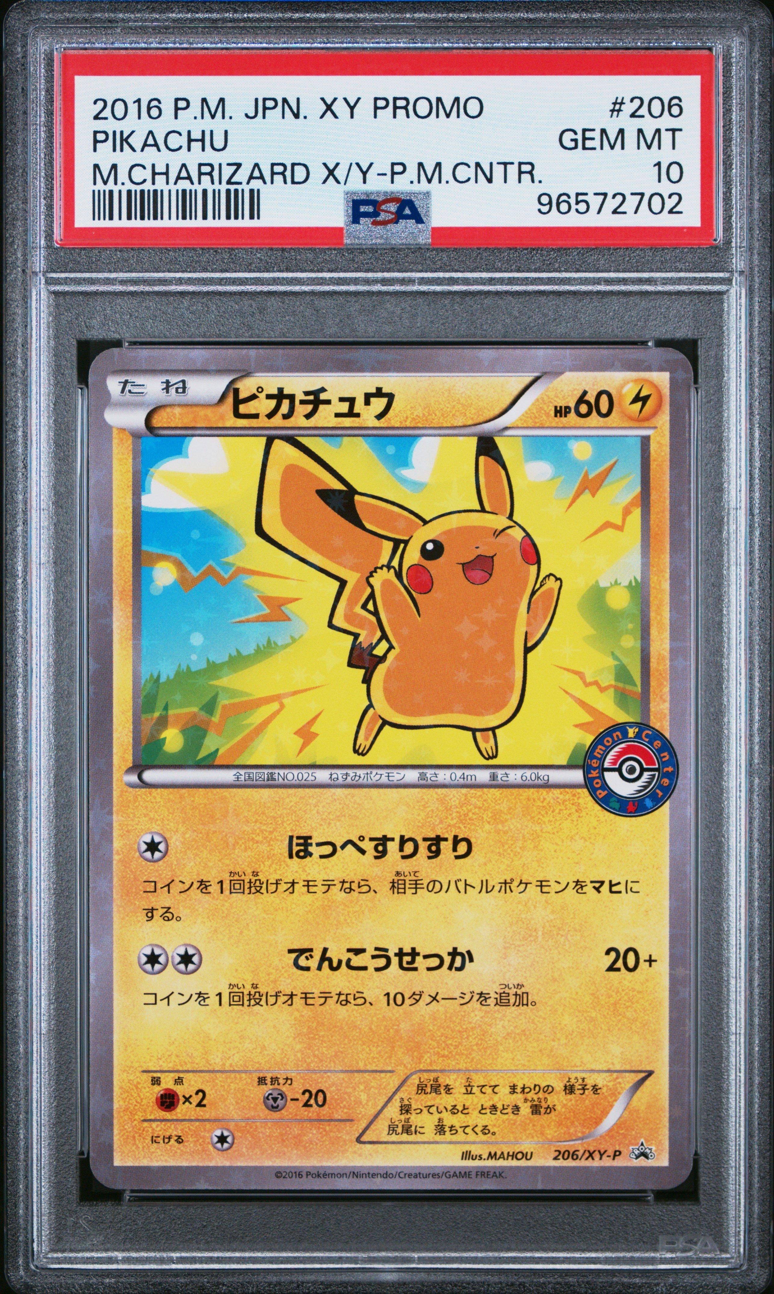 2016 Pokemon Japanese Xy Promo 206 Pikachu Mega Charizard X/y