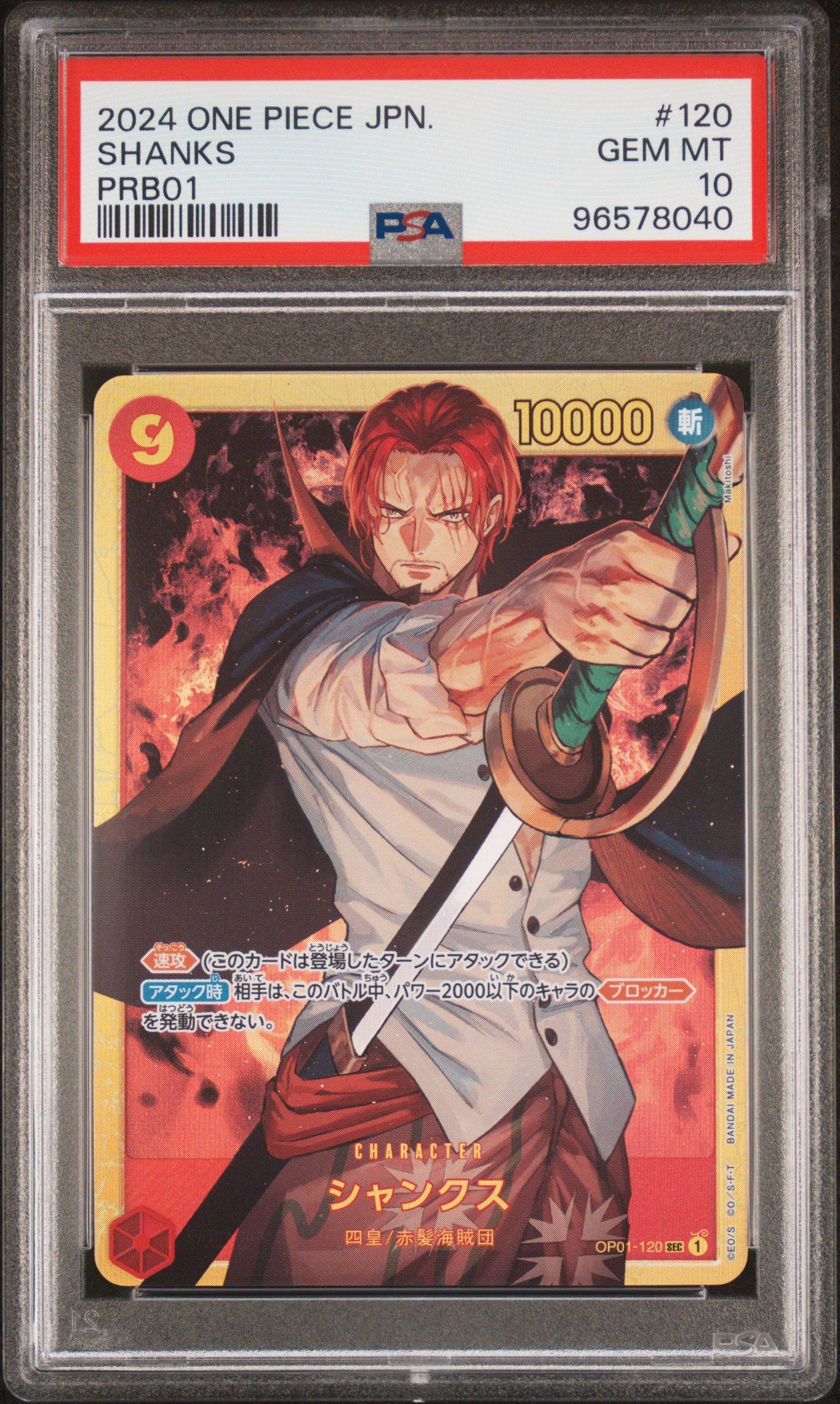 PSA10 ワンピース シャンクス OP01-120 PSA Shanks 2024 One Piece Japanese Prb01-premium Booster -one Piece Card The