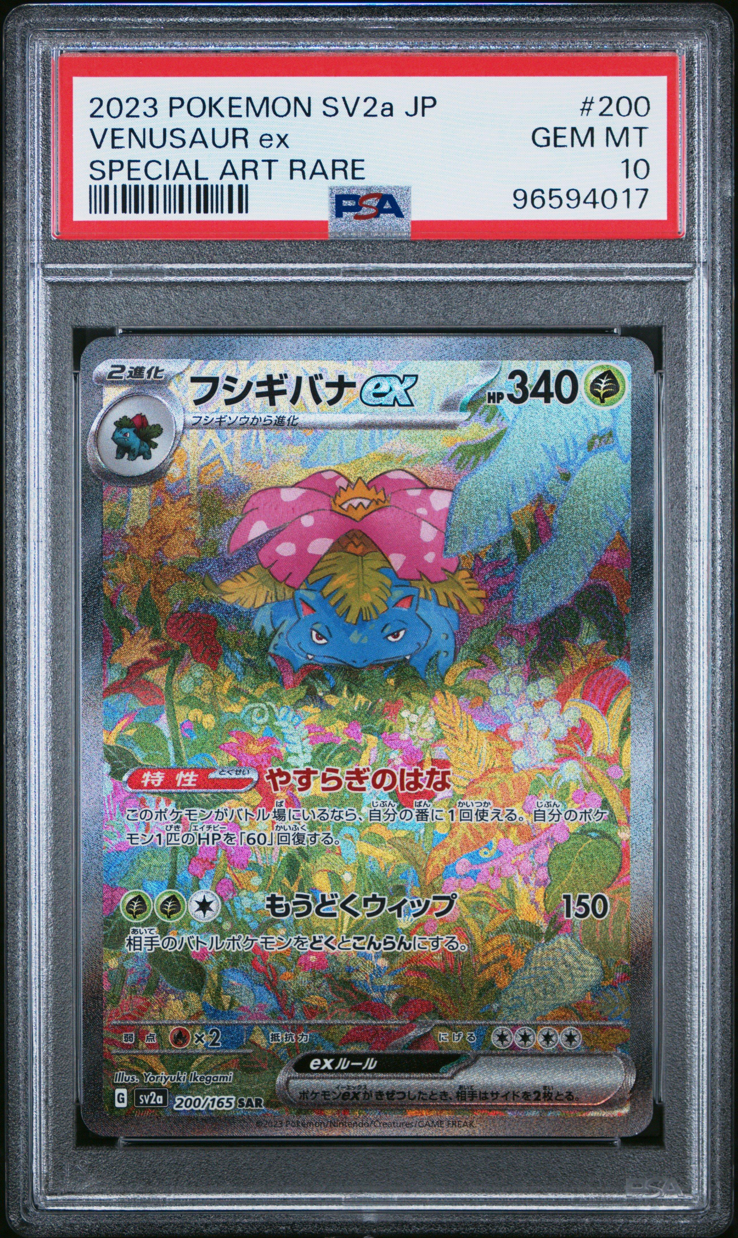 2023 Pokemon Japanese Sv2a-pokemon 151 200 Venusaur Ex Special Art