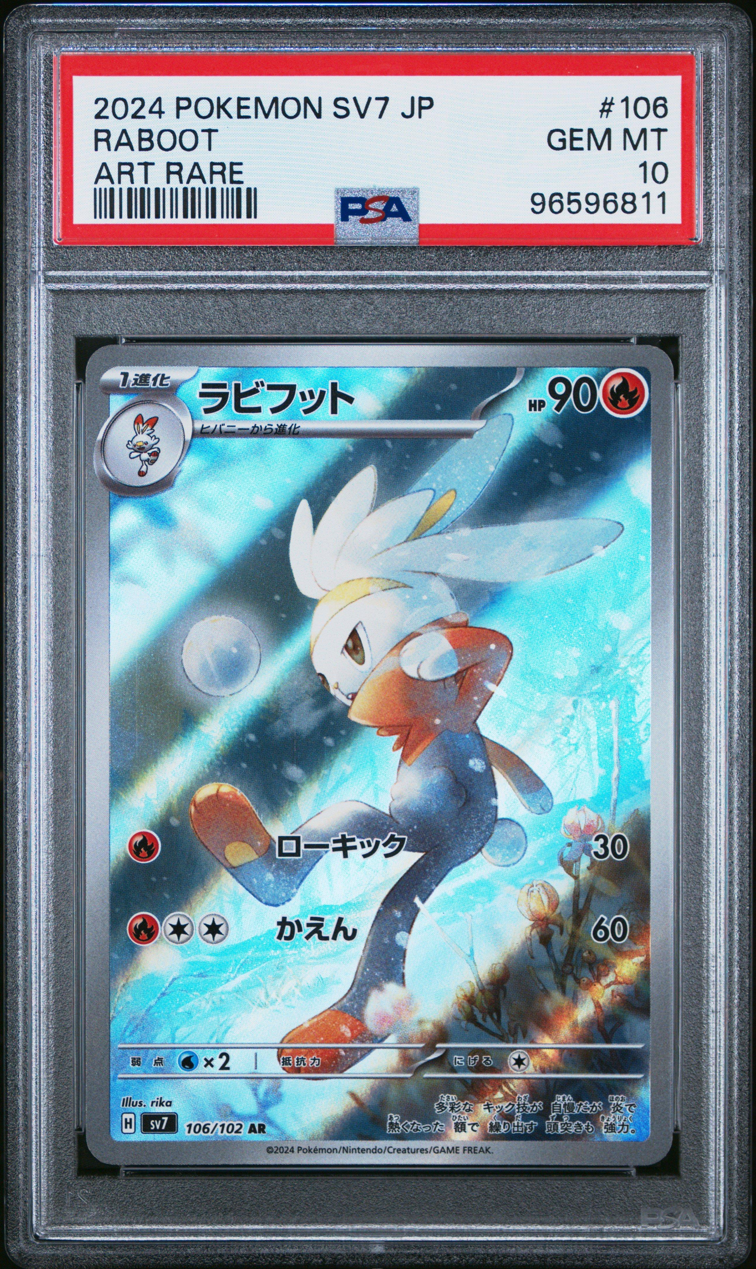 2024 Pokemon Japanese Sv7-stellar Miracle 106 Raboot Art Rare PSA 10