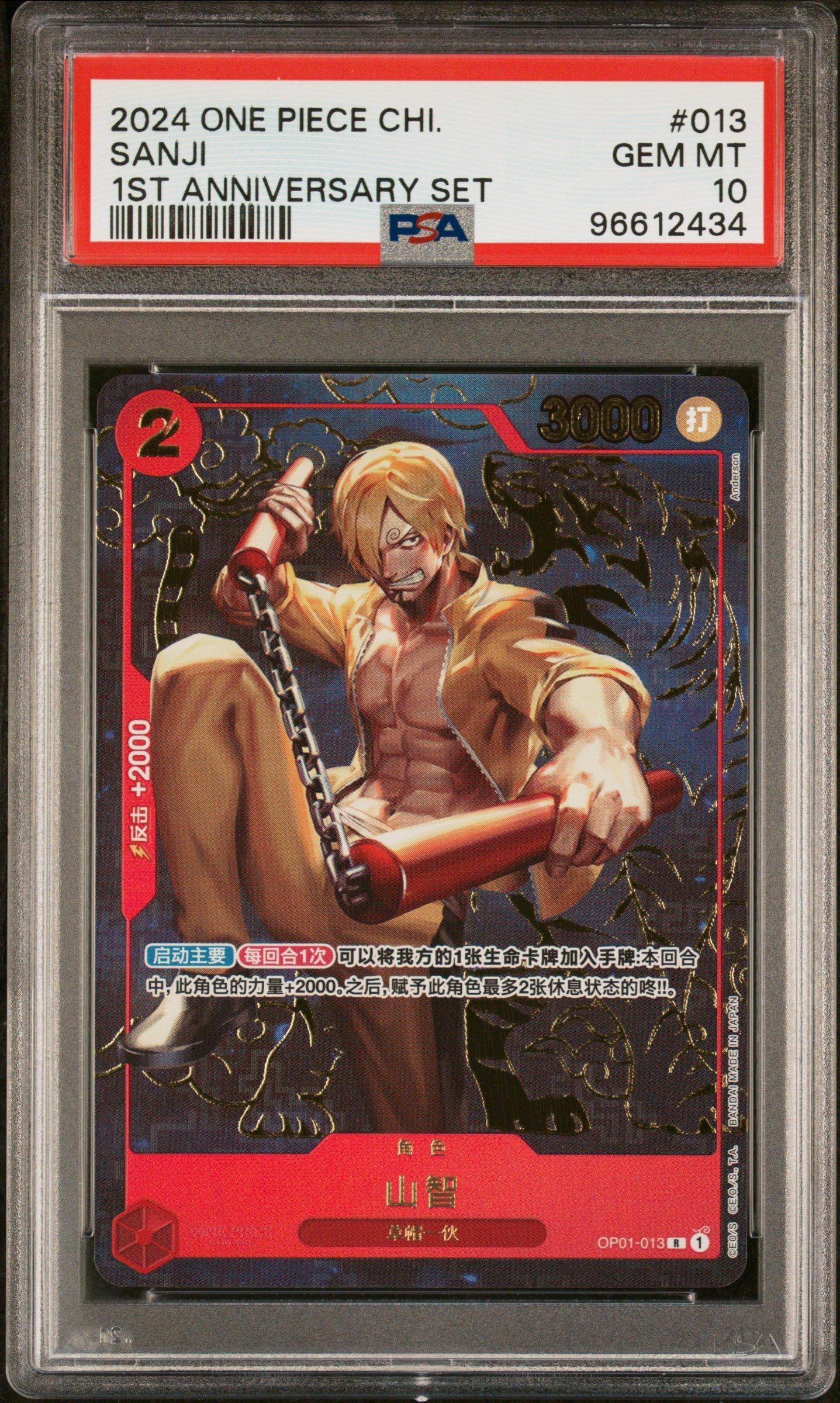 2024 One Piece Simplified Chinese 1st Anniversary Set 013 Sanji PSA 10