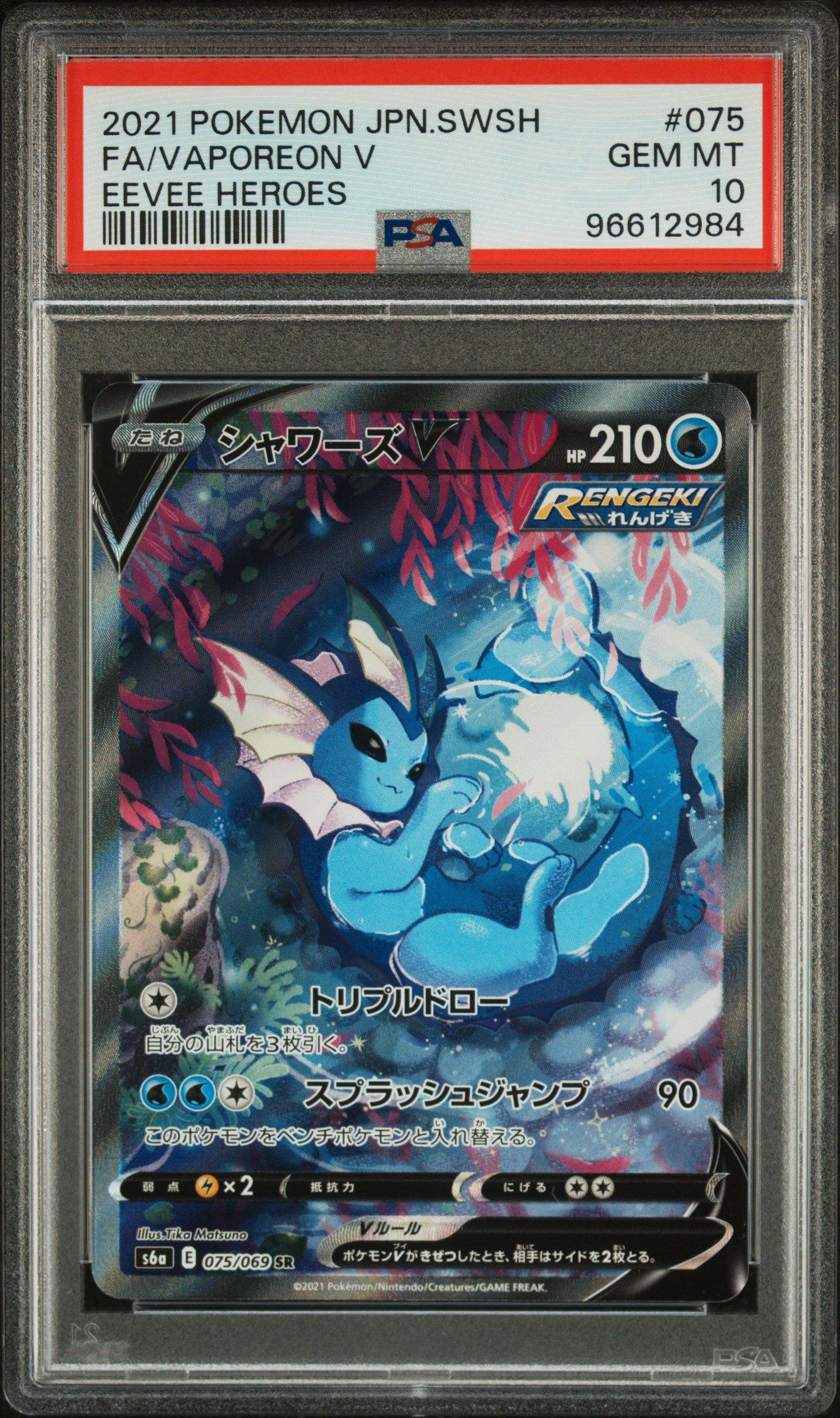2021 Pokemon Japanese Sword & Shield Eevee Heroes 075 Full Art