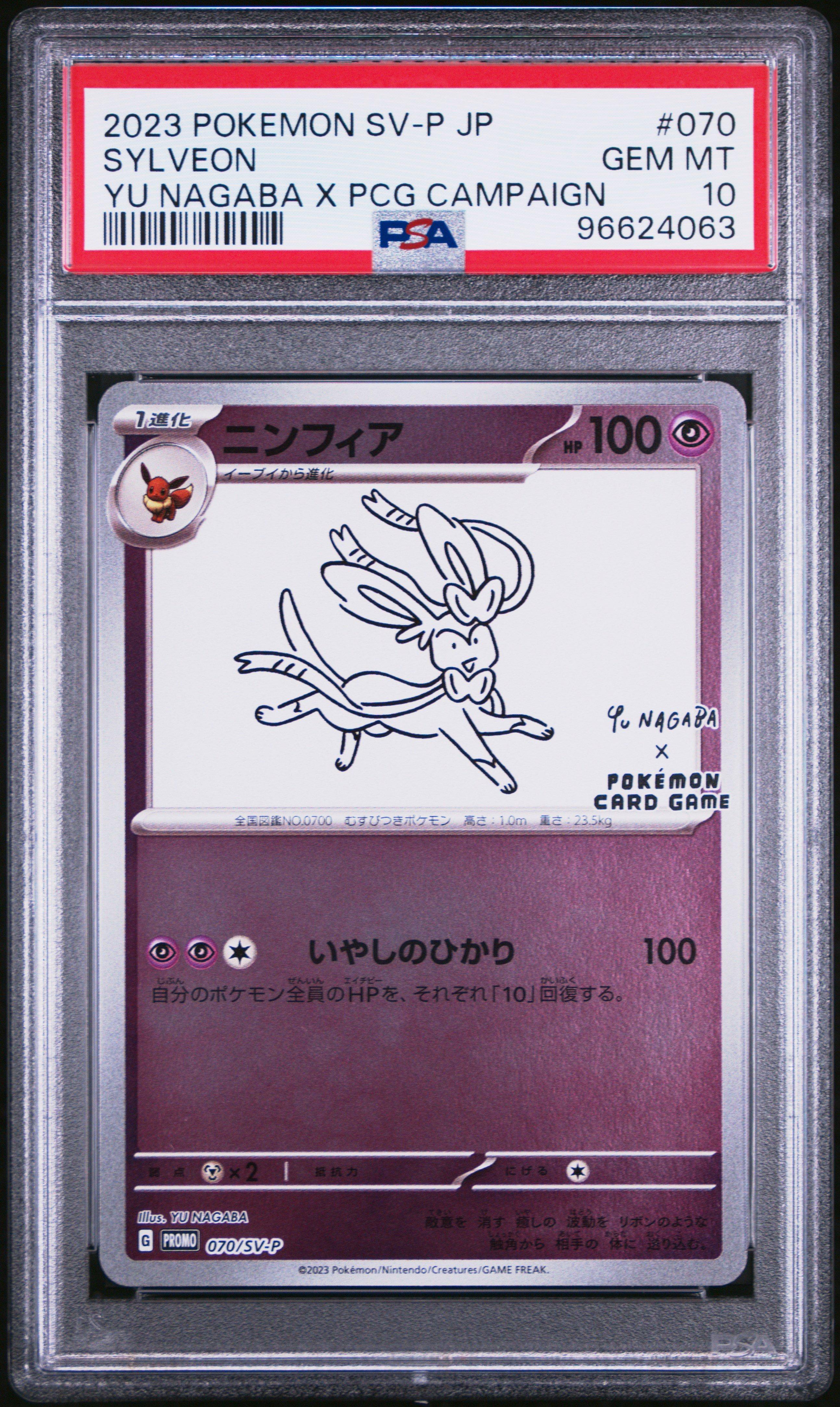 2023 Pokemon Japanese Sv-p Promo 070 Sylveon Yu Nagaba X Pokemon Card Game  Campaign PSA 10 Graded Card | GameStop