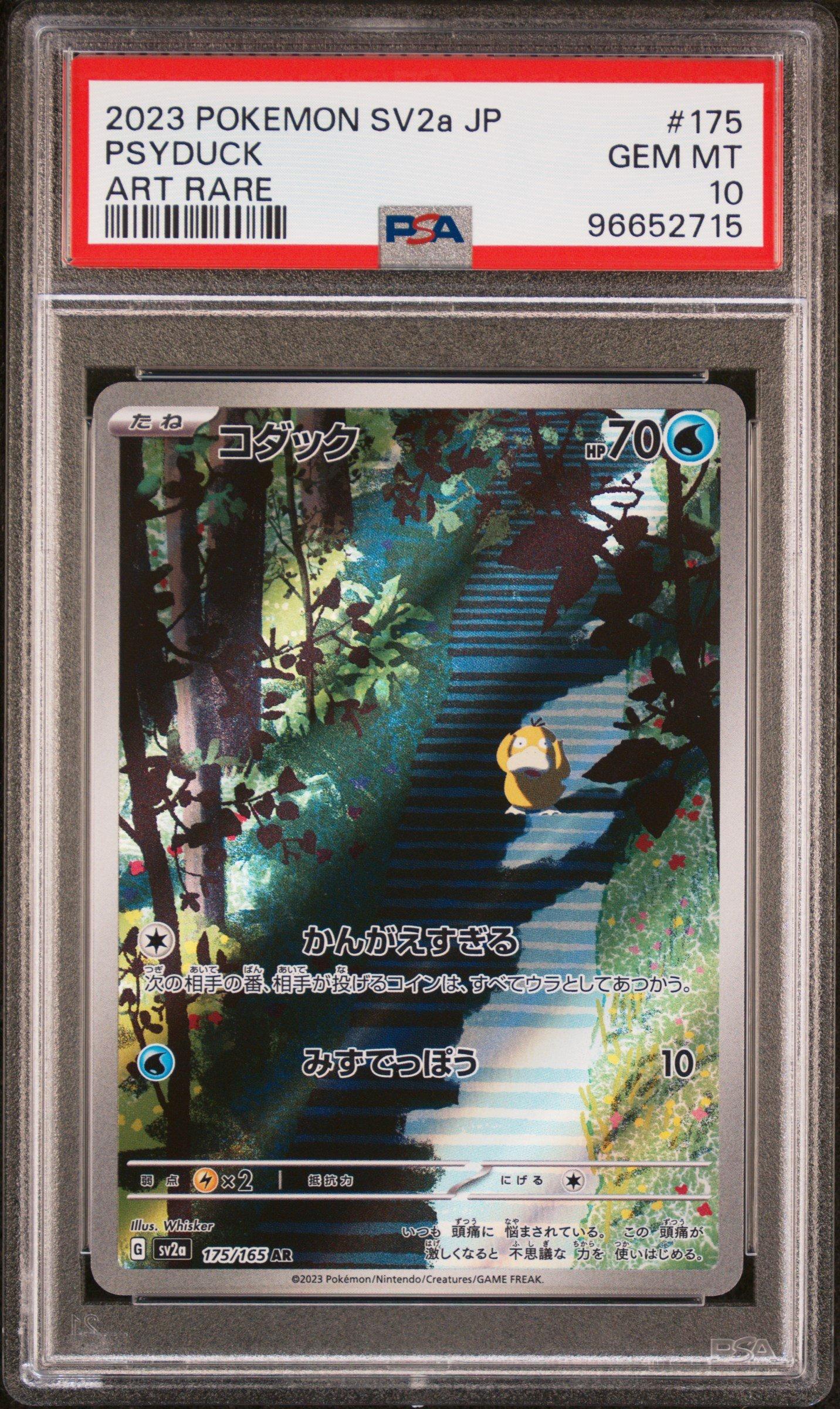 2023 Pokemon Japanese Sv2a-pokemon 151 175 Psyduck Art Rare