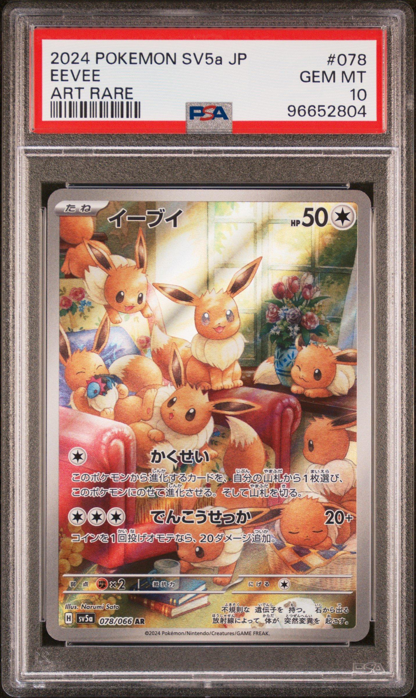 2024 Pokemon Japanese Sv5a-crimson Haze 078 Eevee Art Rare PSA 10