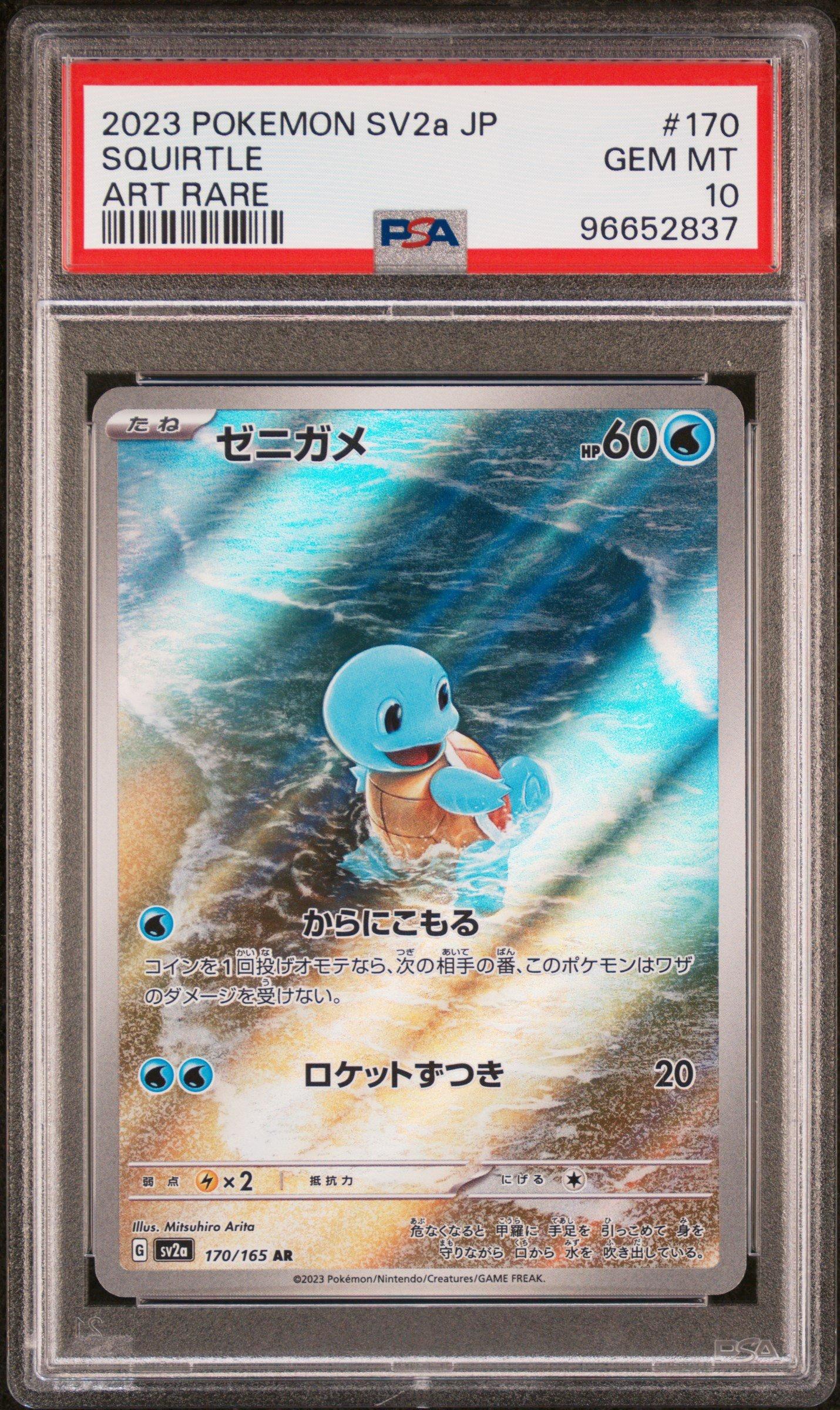 2023 Pokemon Japanese Sv2a-pokemon 151 170 Squirtle Art Rare PSA
