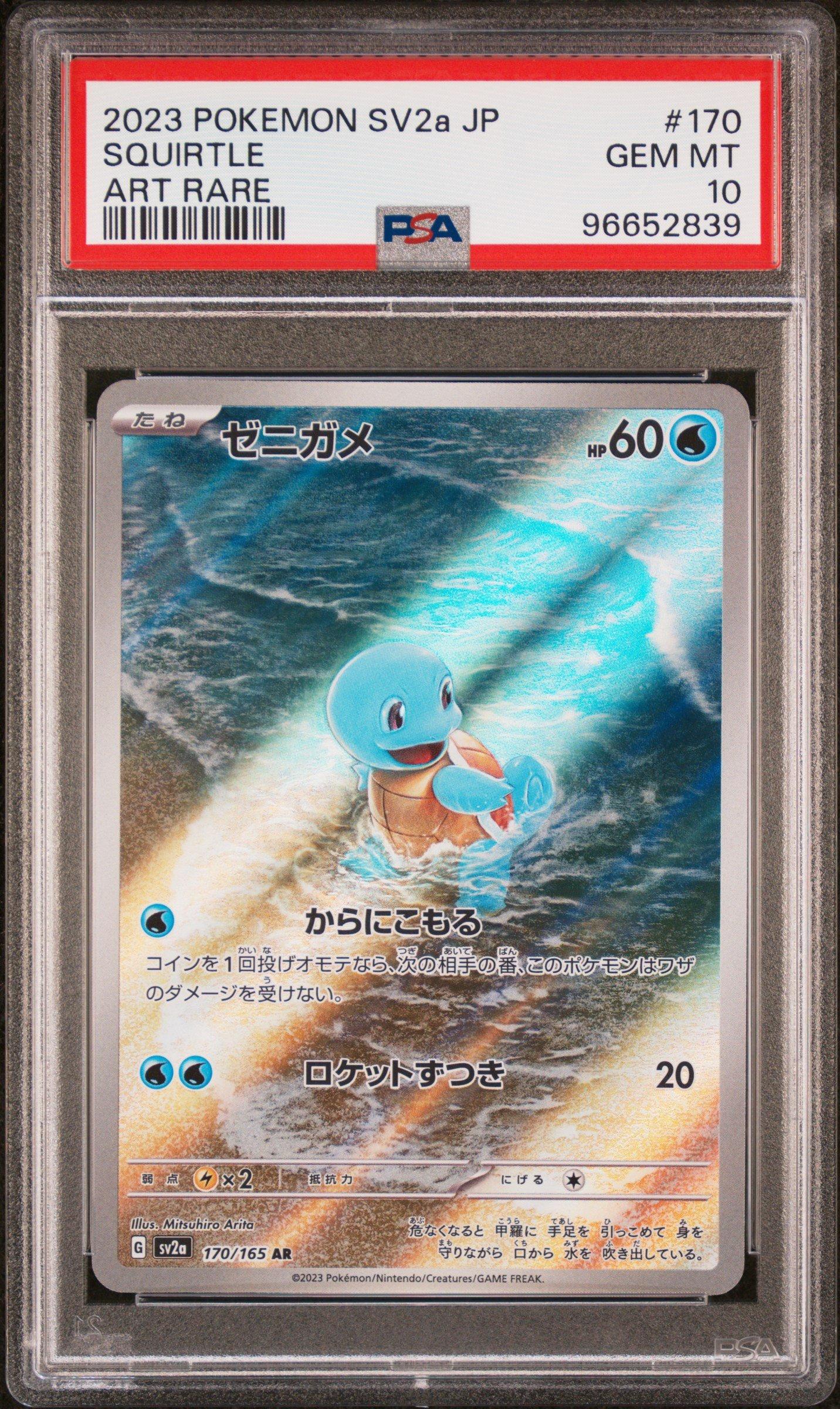 Squirtle ar psa10 2023 POKEMON SVG 052