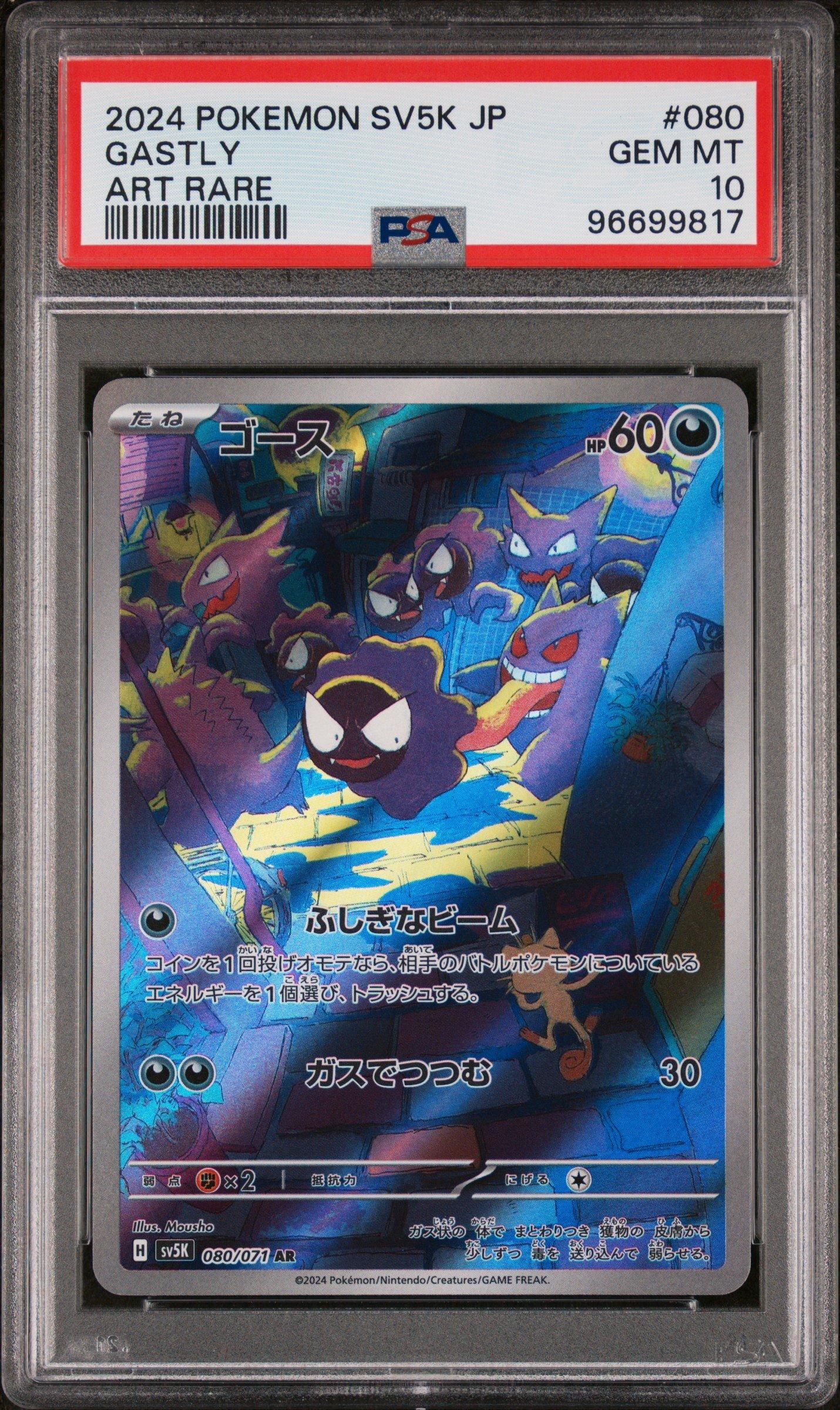 2024 Pokemon Japanese Sv5k-wild Force 080 Gastly Art Rare PSA 10