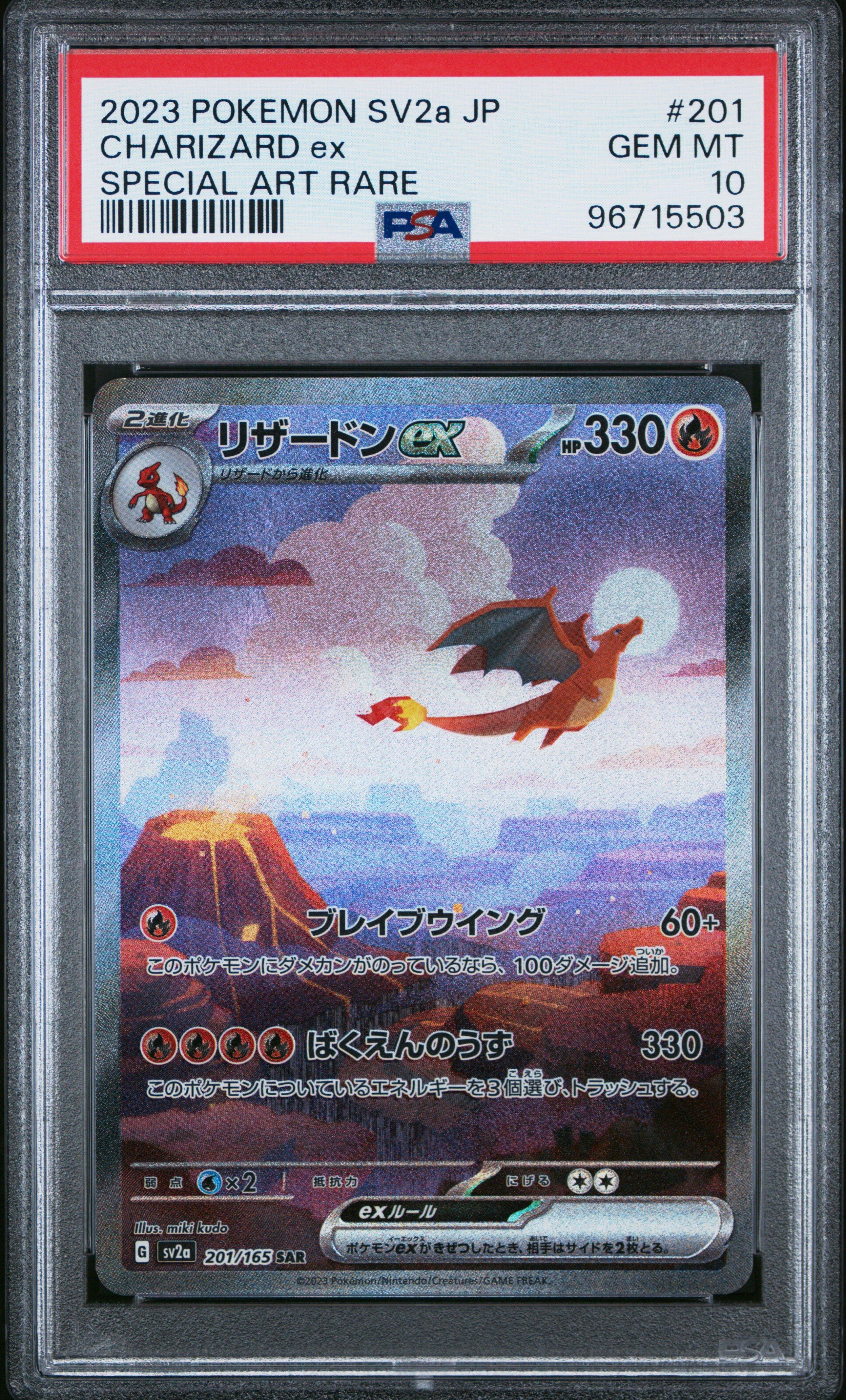 2023 Pokemon Japanese Sv2a-pokemon 151 201 Charizard Ex