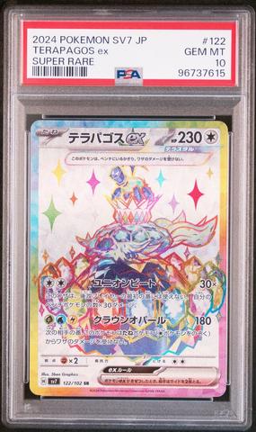 PSA10エーフィ 2024 POKEMON SV8a JP PSA10 PSA 10 Palafin ex SAR 207/187 Terastal Festival sv8a 2024