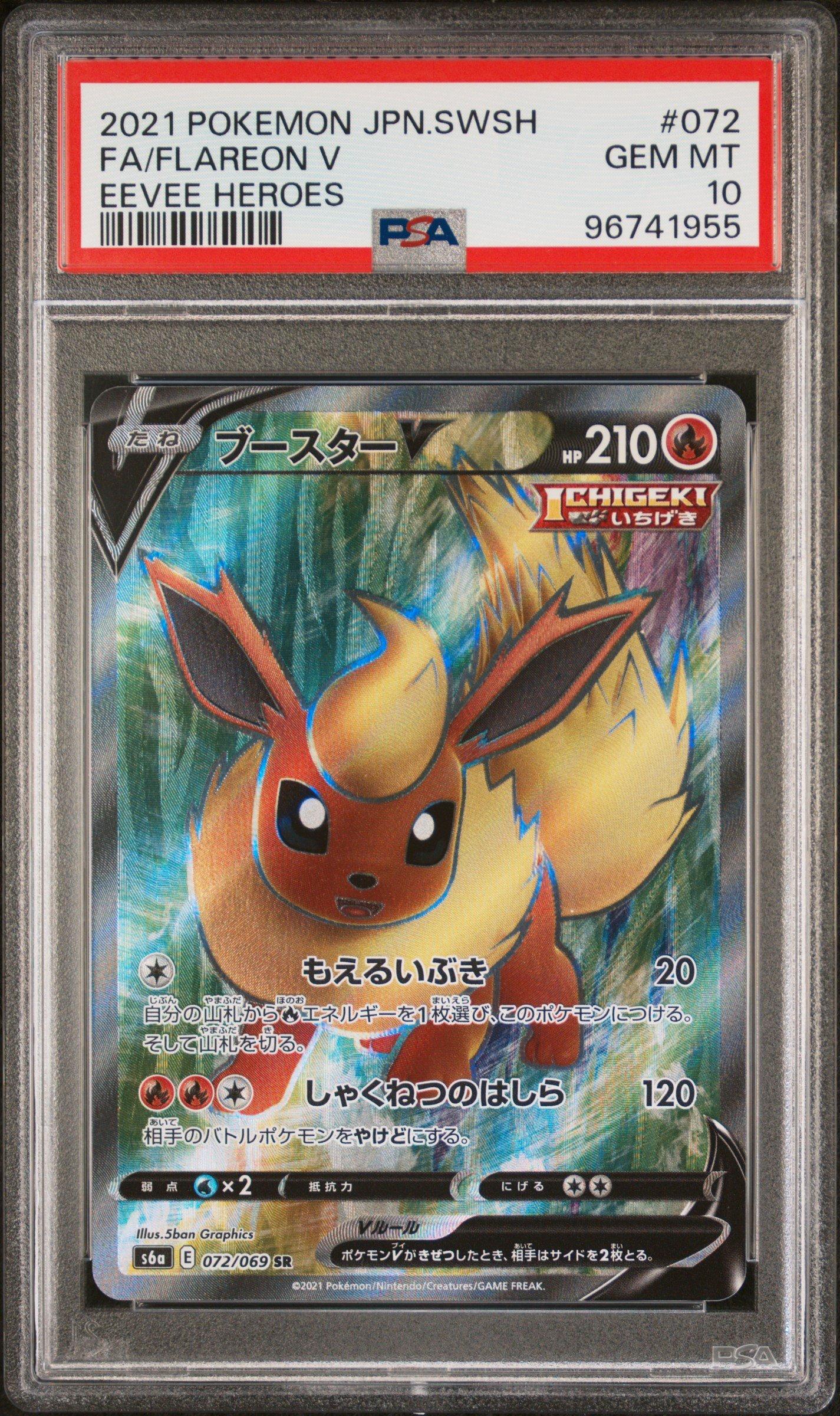 2021 Pokemon Japanese Sword & Shield Eevee Heroes 072 Full Art