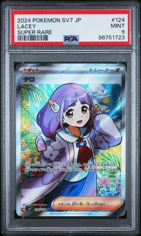 2024 Pokemon Japanese Sv7-stellar Miracle 106 Raboot Art