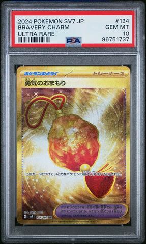 2024 Pokemon Japanese Sv7-stellar Miracle 134 Bravery Charm Ultra