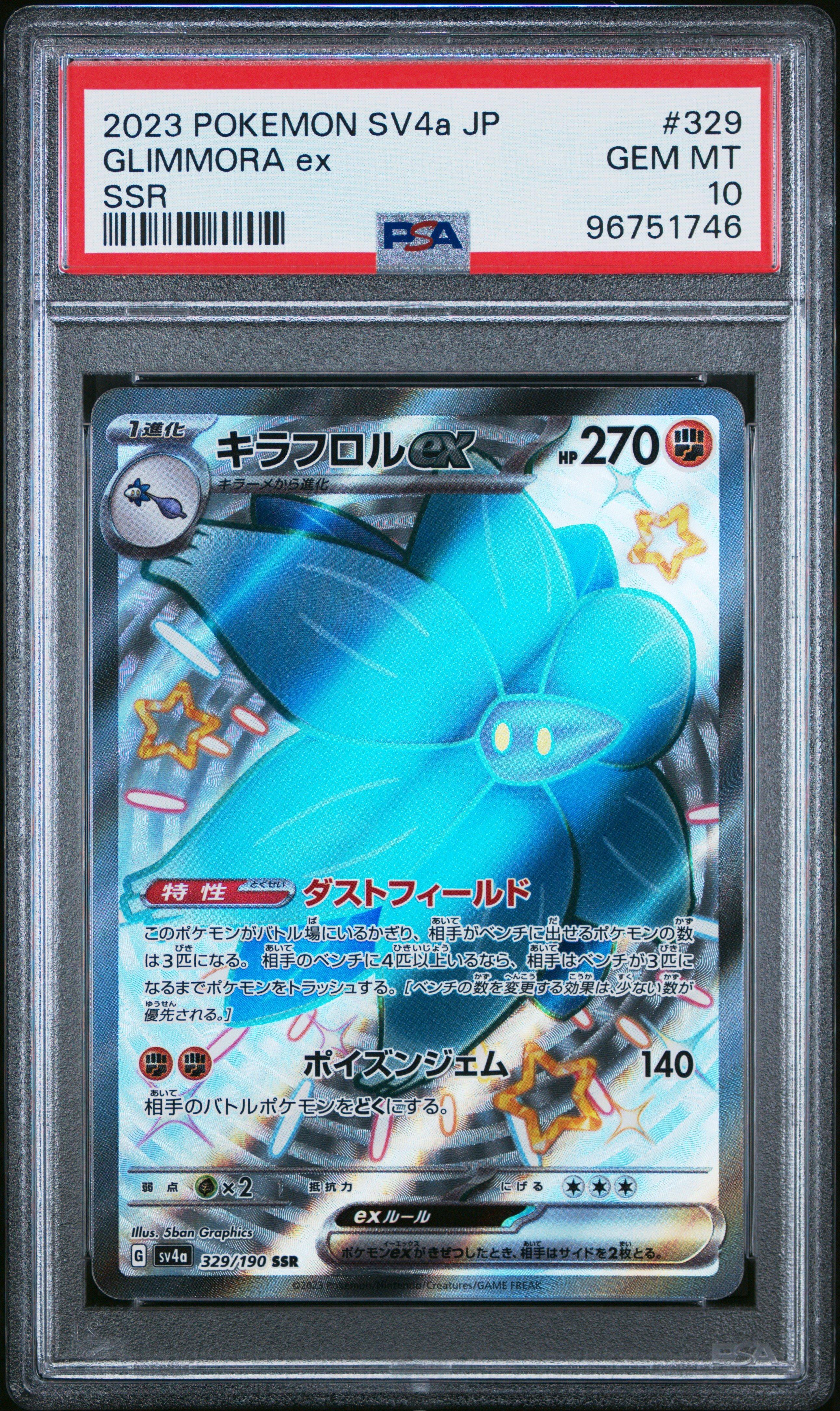 ナンジャモ 2023 POKEMON SV4a JP #350PSA10 PSA 10 Iono SAR 350/190 SV4a Shiny Treasure ex Pokemon Card