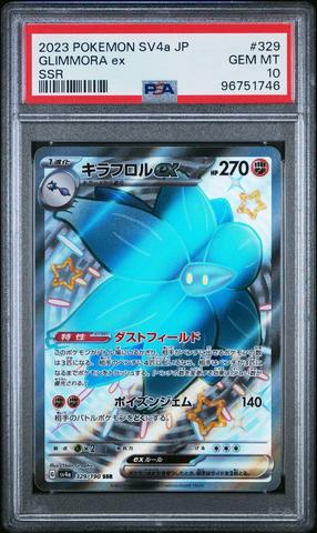 スペシャル特典 Japanese Pokemon 2023 Sv4a-shiny Charizard 349 Ex Treasure ポケモンカードゲーム