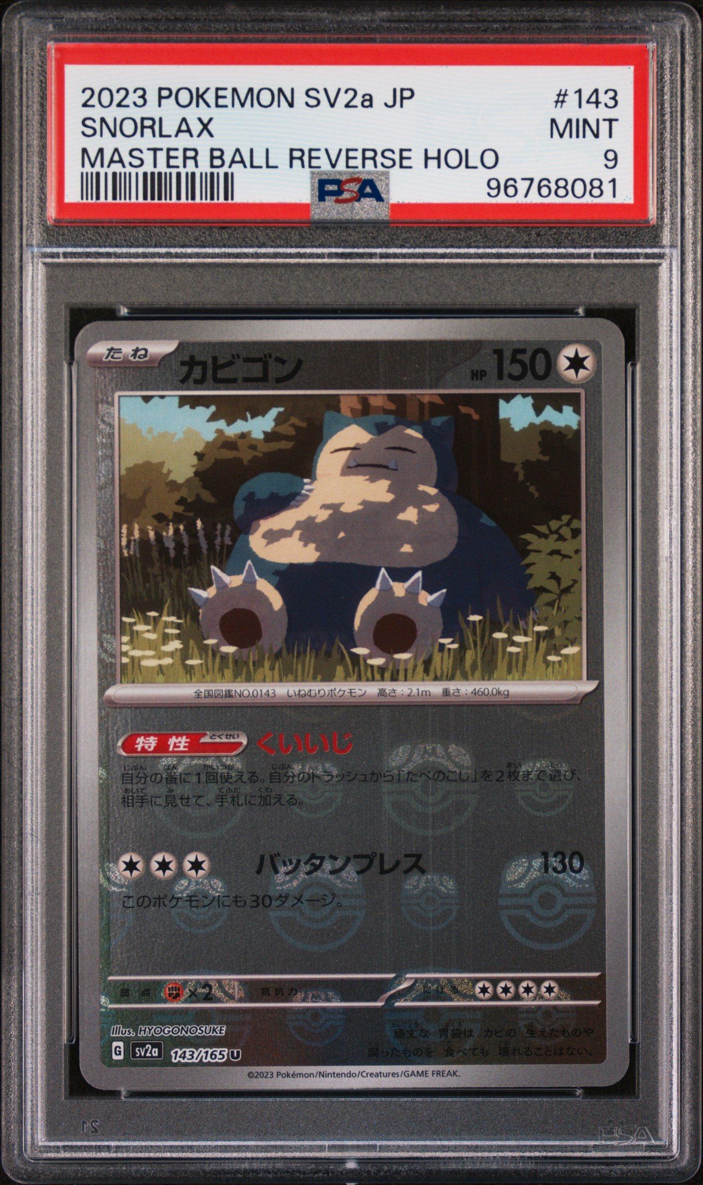 reverse holo japanese pokemon card Ekans 23/165 Poke Ball 151 Arctibax [Reverse Holo] #52 Prices