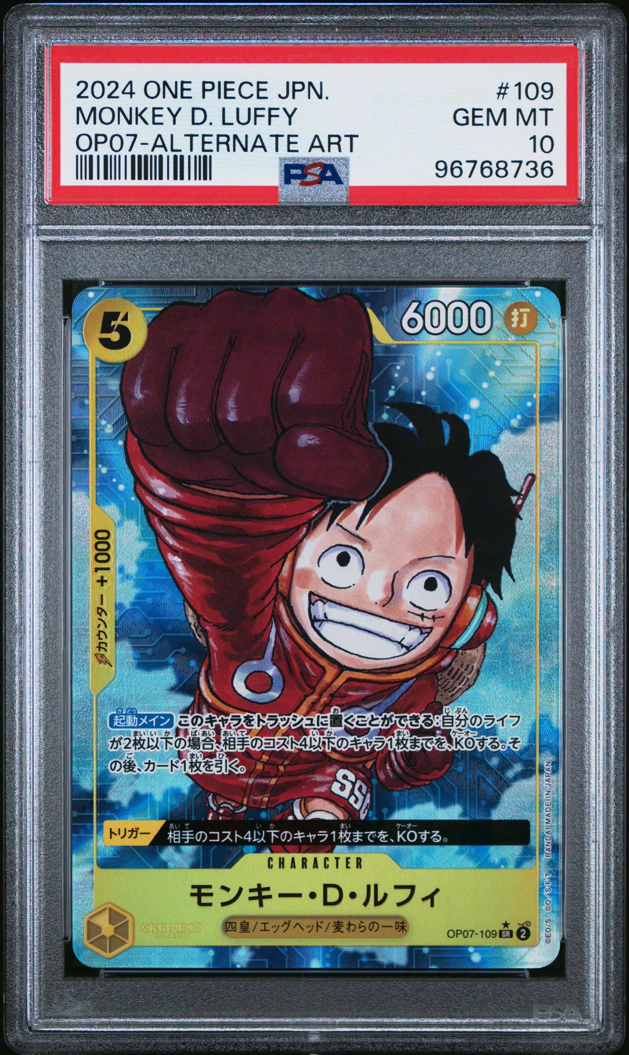 2024 ワンピース OP07 JP モンキー・D・ルフィPSA10 2024 One Piece Japanese Op07-500 Years In The Future 109 Monkey D