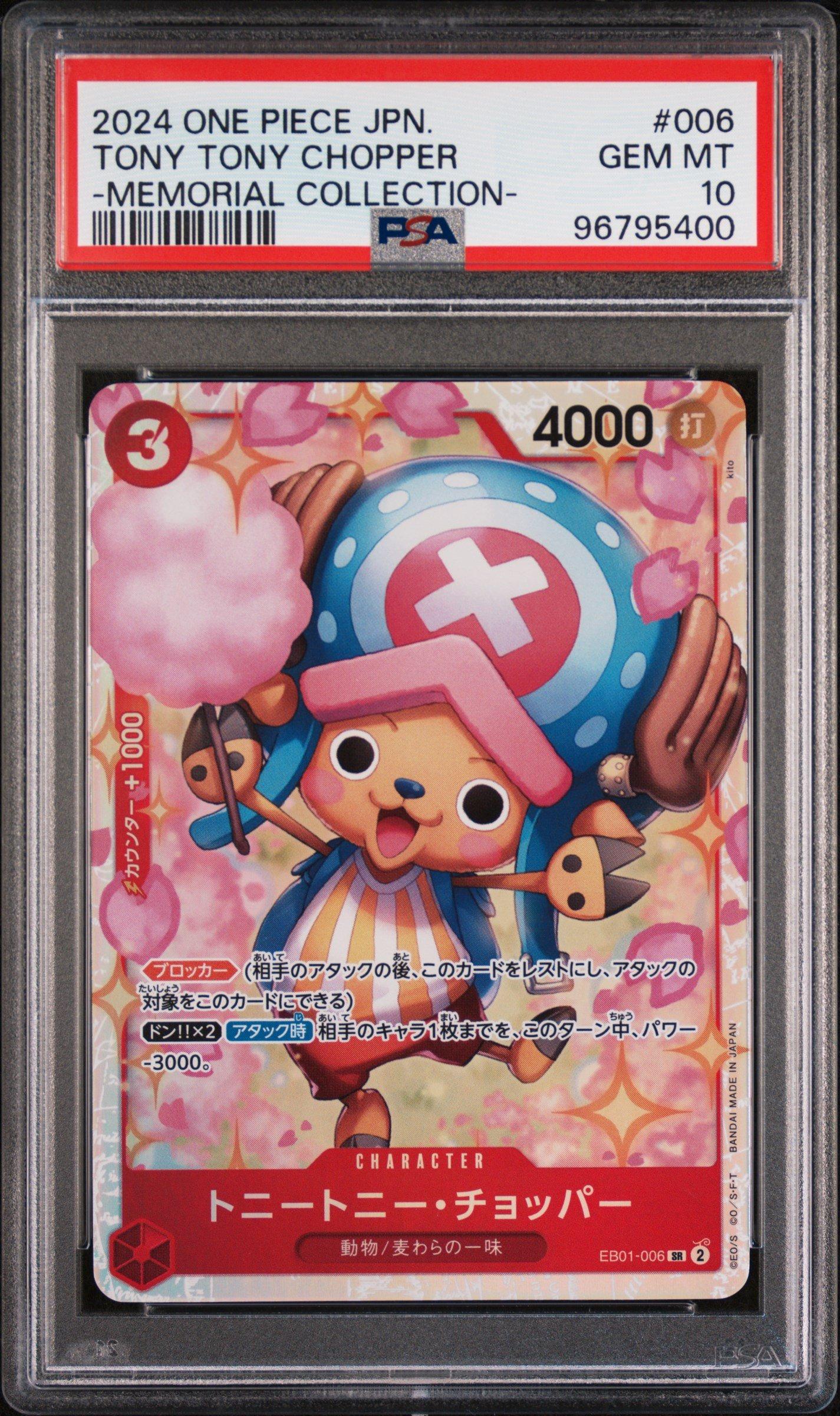 2024 One Piece Japanese Extra Booster -memorial Collection- 006