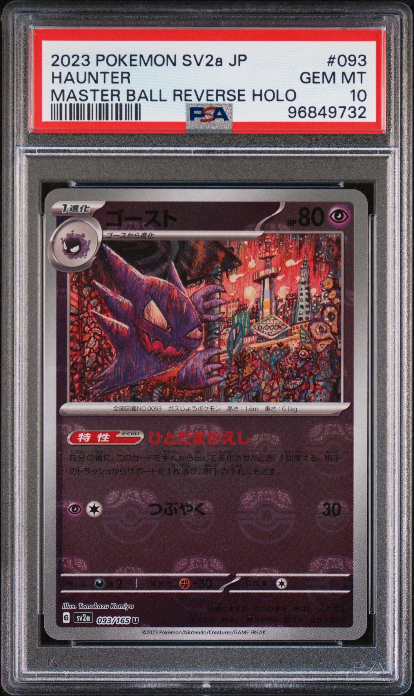 2023 Pokemon Japanese Sv2a-pokemon 151 093 Haunter Master Ball