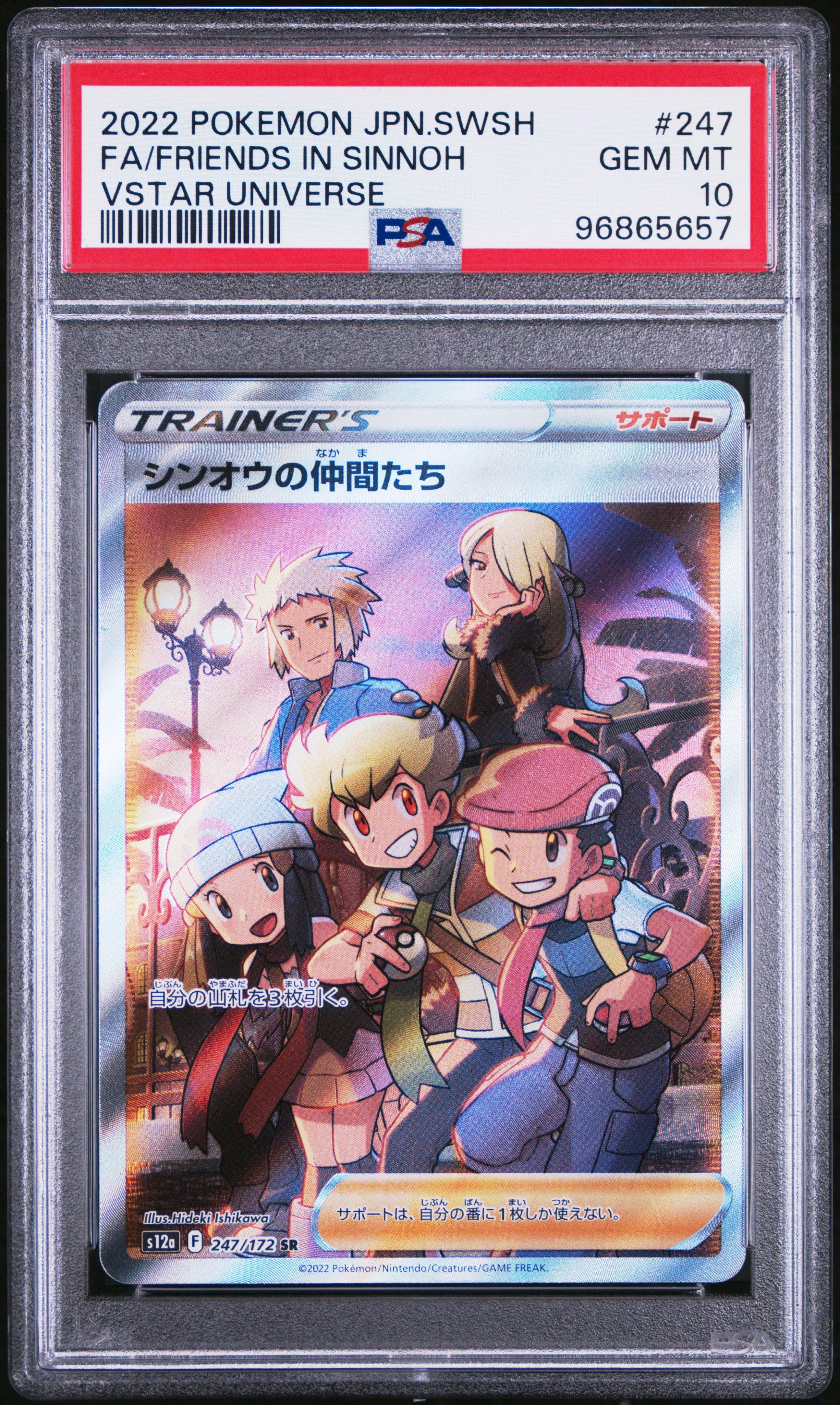 2022 Pokemon Japanese Sword & Shield Vstar Universe 247 Full Art