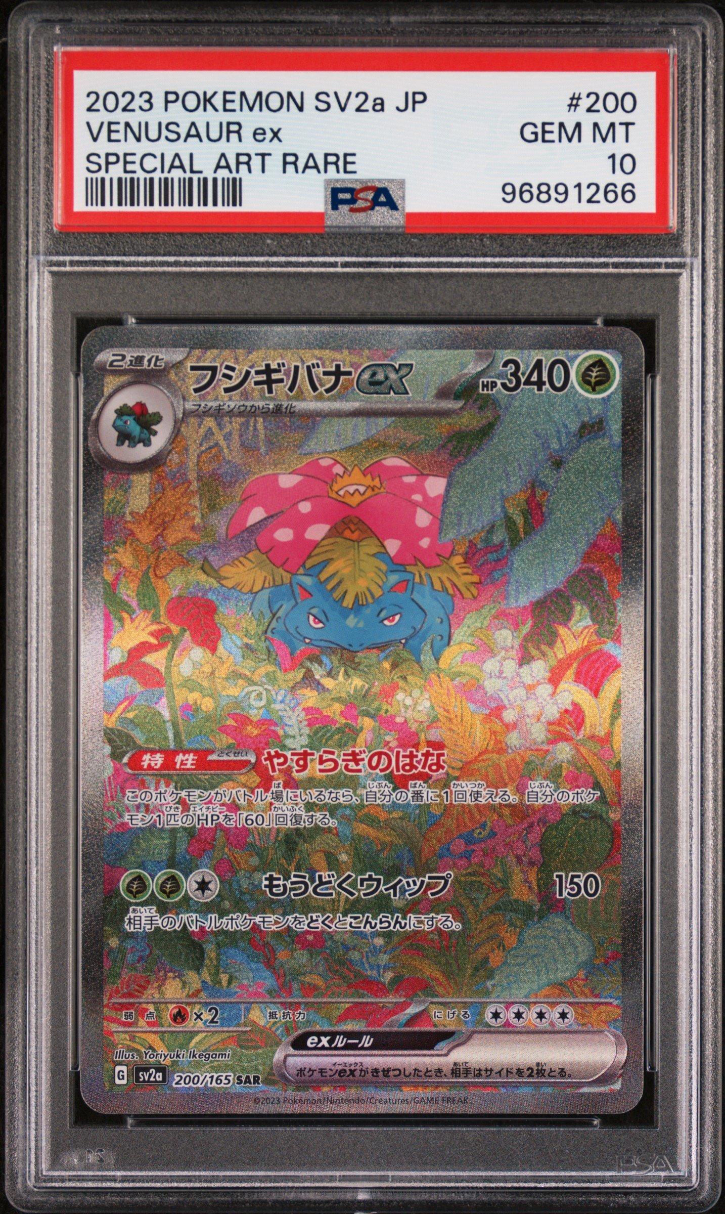 2023 Pokemon Japanese Sv2a-pokemon 151 200 Venusaur Ex Special Art