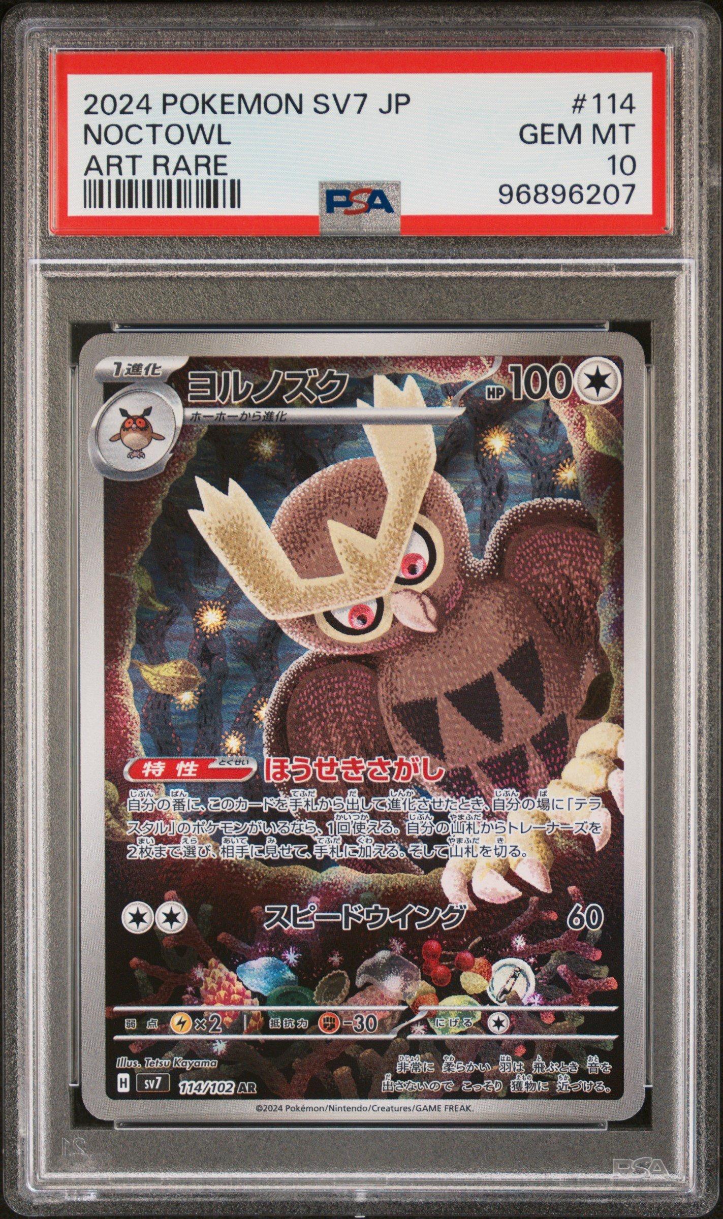 2024 Pokemon Japanese Sv7-stellar Miracle 114 Noctowl Art Rare PSA