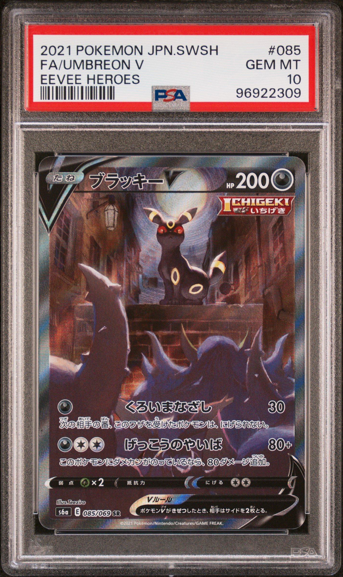ポケモンカード Umbreon V Eevee Heroes #085 $_57.JPG?set_id=880000500F