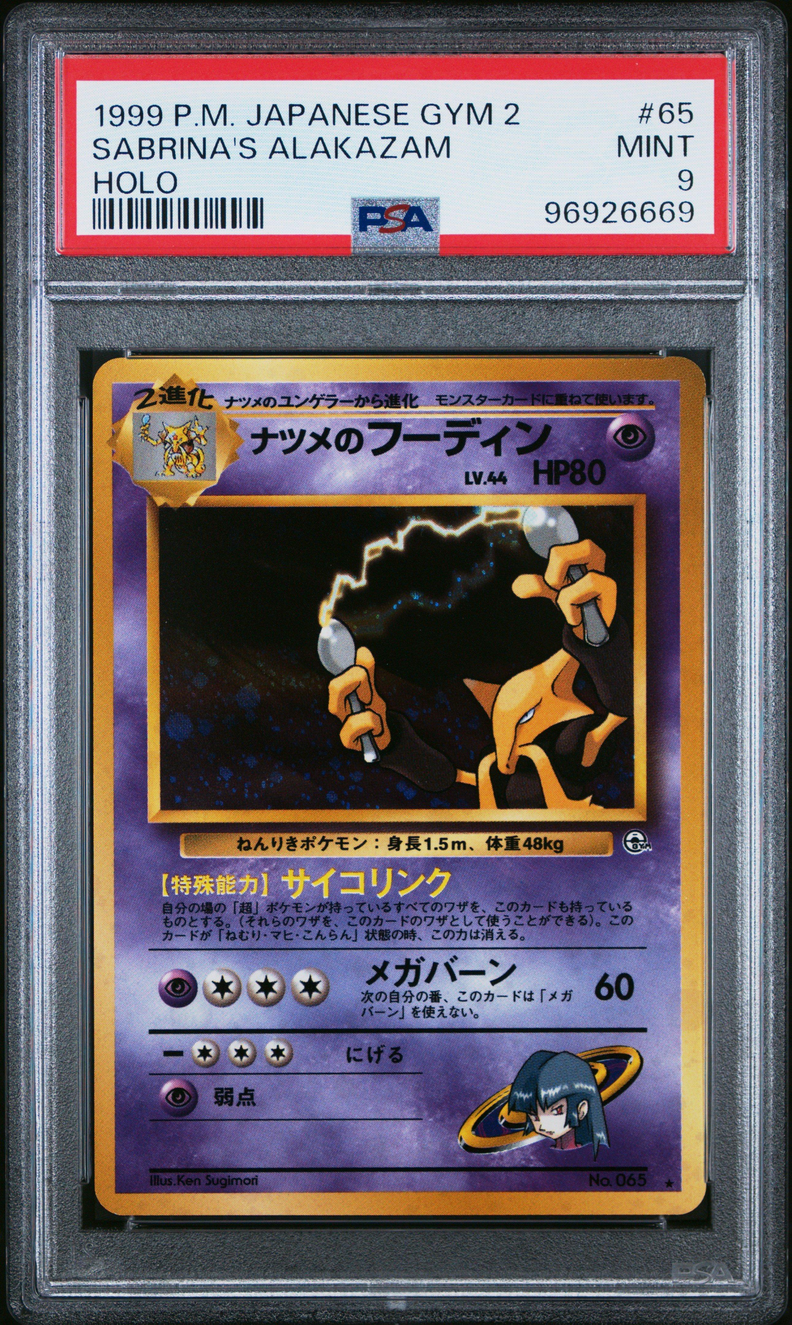 1999 Pokemon Japanese Gym 2 65 Sabrina's Alakazam-holo PSA 9