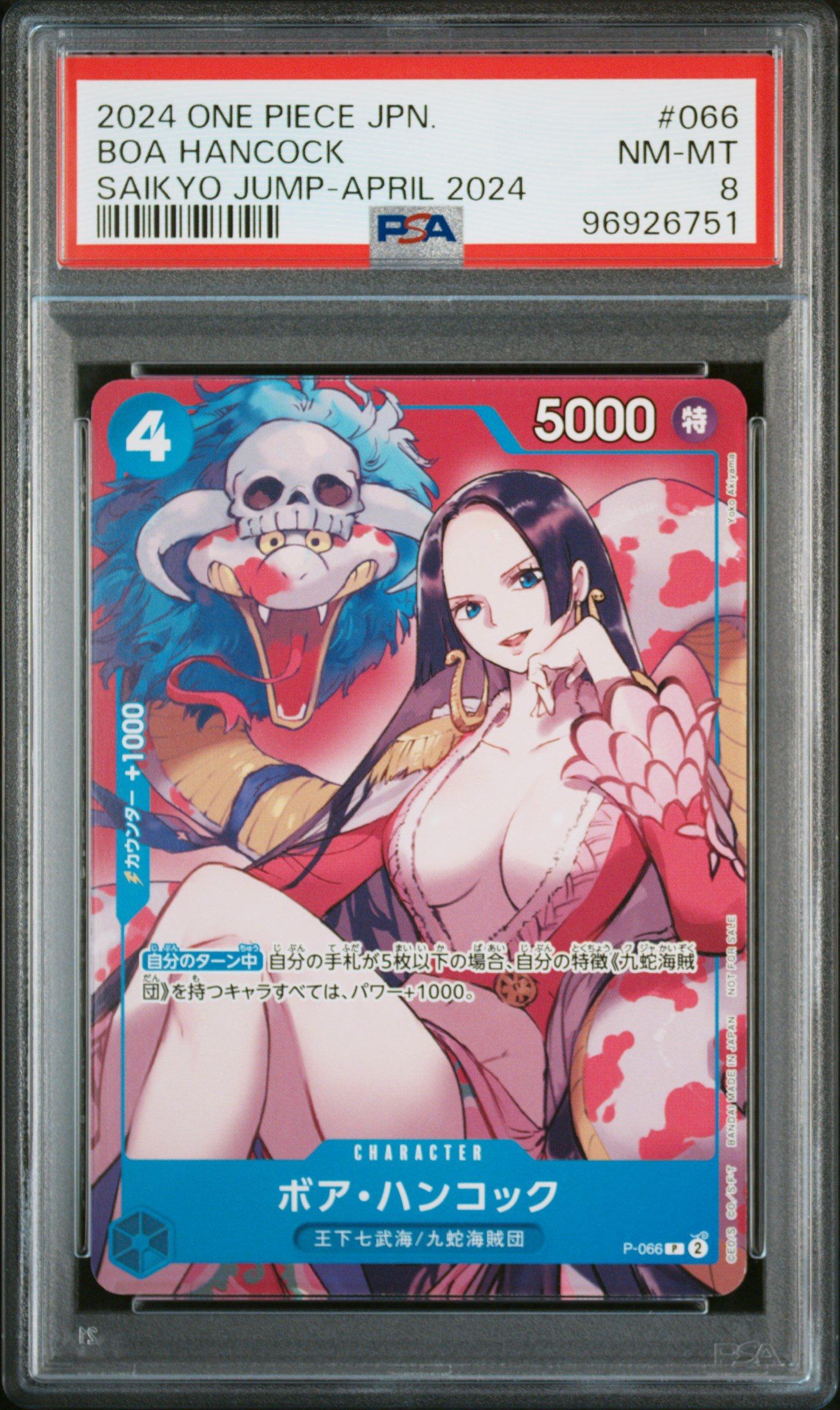 ワンピース カードゲーム 2024 ONE PIECE CHI BOA HANCOCK 2024 One Piece Japanese Promos 066 Boa Hancock Saikyo Jump-april
