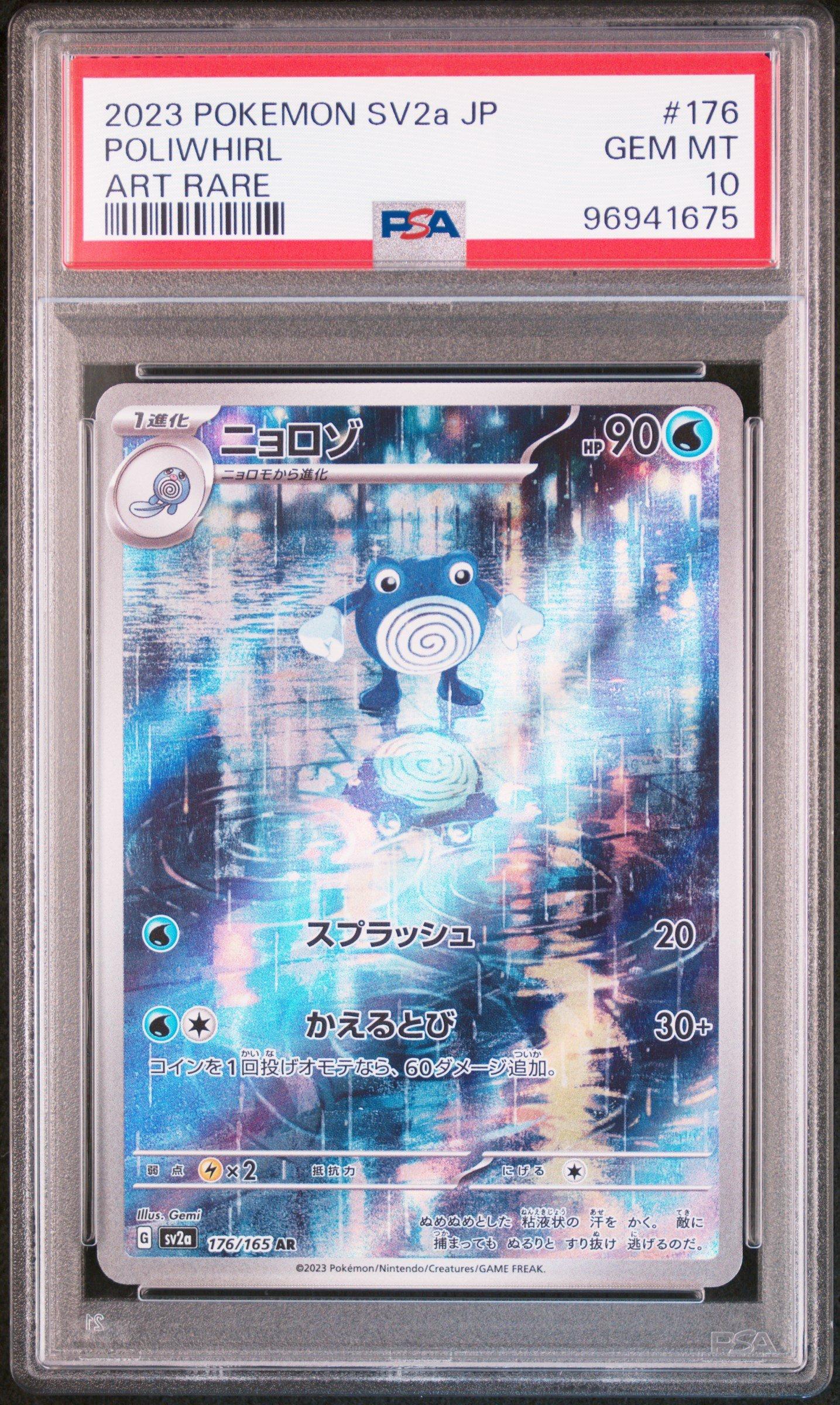 2023 Pokemon Japanese Sv2a-pokemon 151 176 Poliwhirl Art Rare PSA