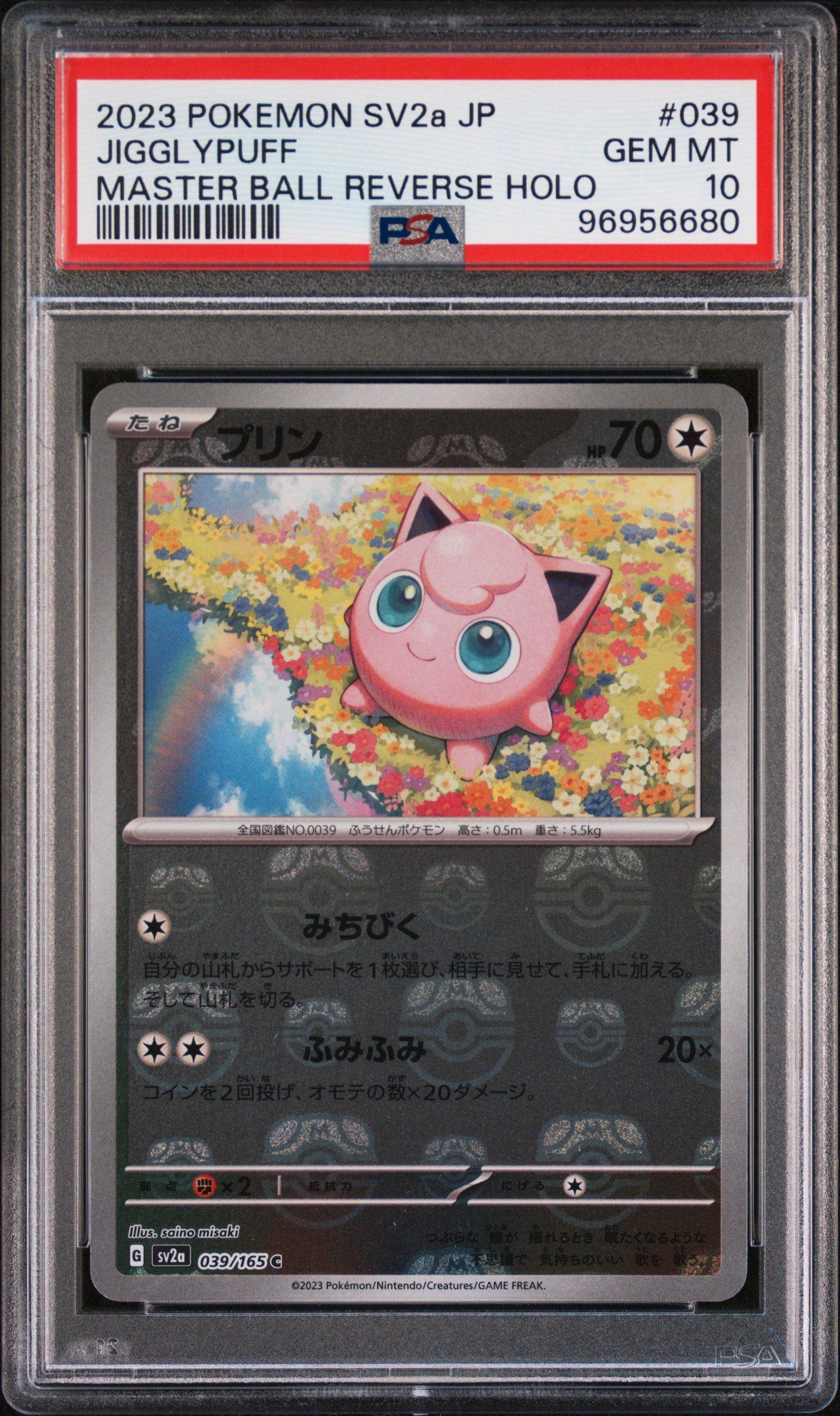 2023 Pokemon Japanese Sv2a-pokemon 151 039 Jigglypuff Master Ball