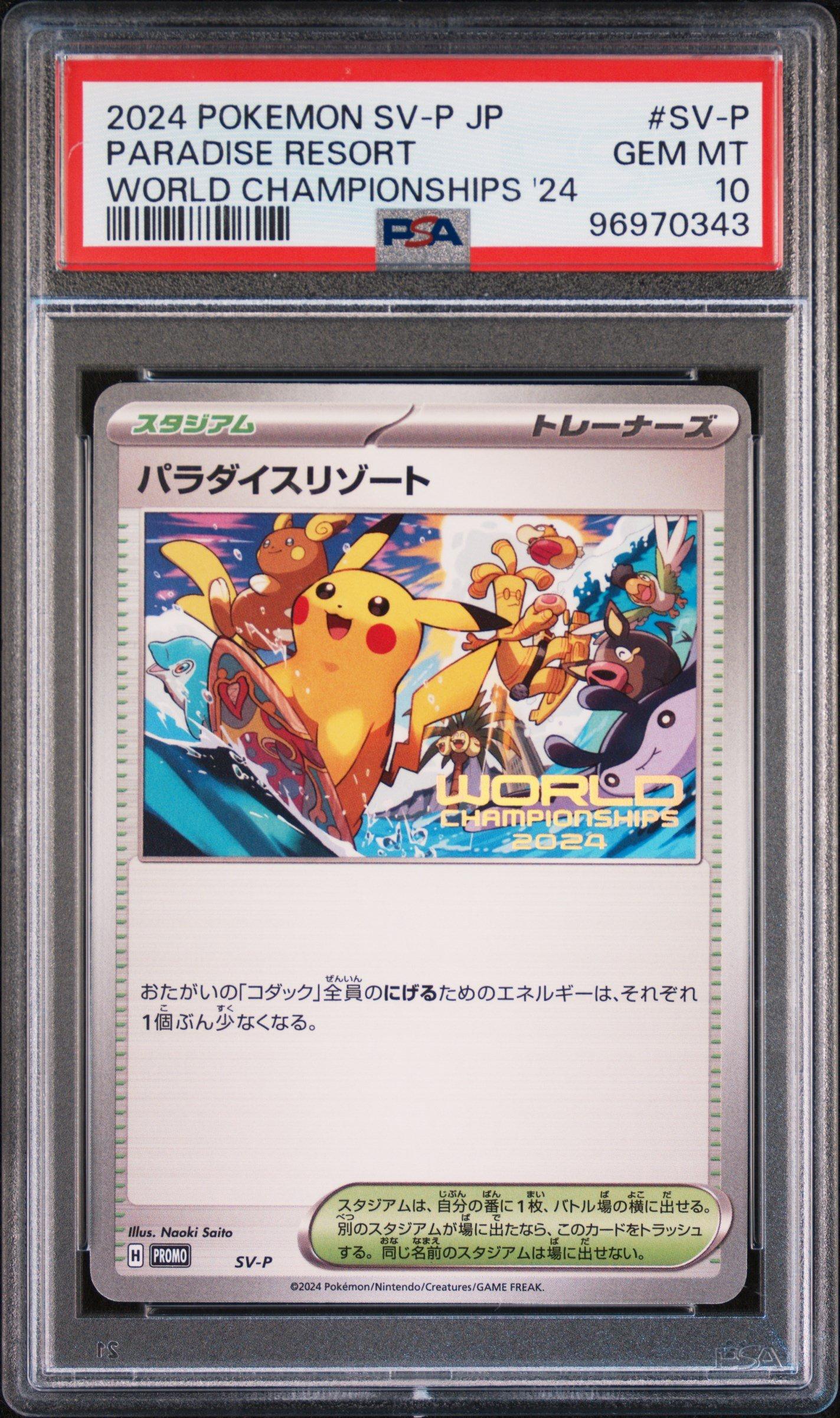 2024 Pokemon Japanese Sv-p Promo Sv-p Paradise Resort World