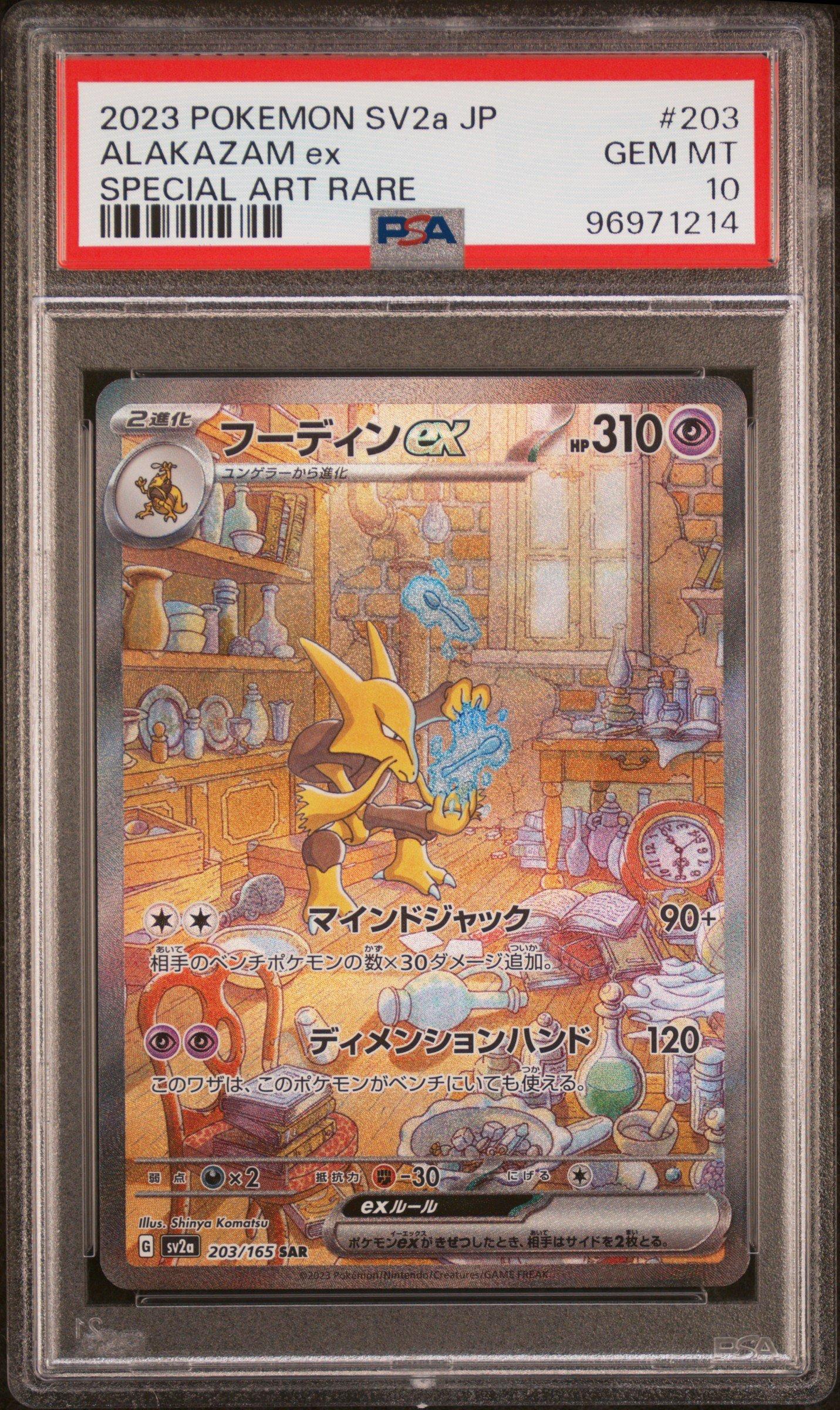 japanese alakazam pokemon card value V SR Single holofoil pattern or surface detail) Sabrina's Alakazam Pokemon Japanese Challenge