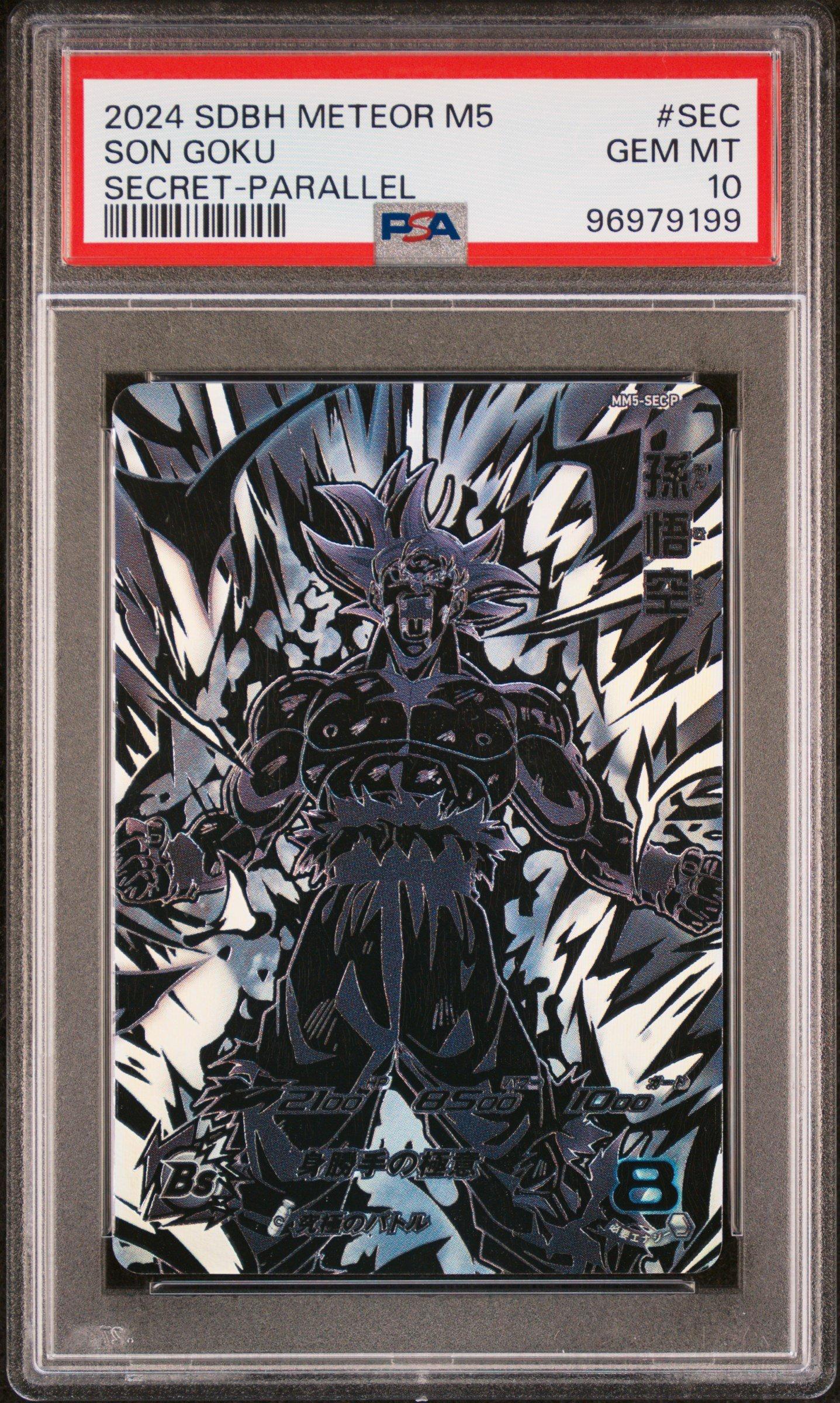 ○*○様 2024 SDBH METEOR M5 MASKED SAIYAN 2024 SDBH METEOR M5