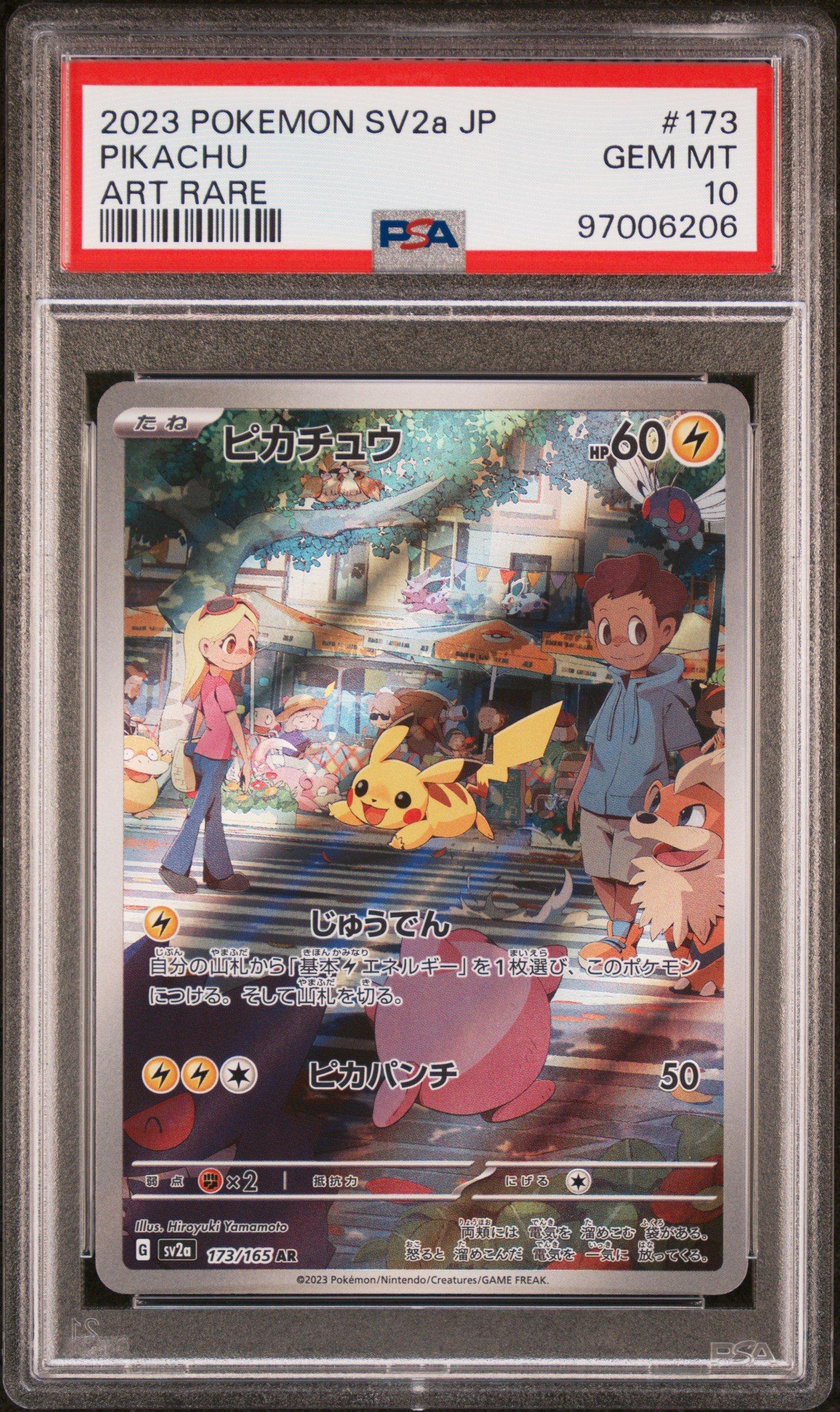 り*ね様 【psa10】2023 POKEMON SV2a ピカチュウ ART 2023 Pokemon Japanese Sv2a-pokemon 151 173 Pikachu Art Rare PSA 10