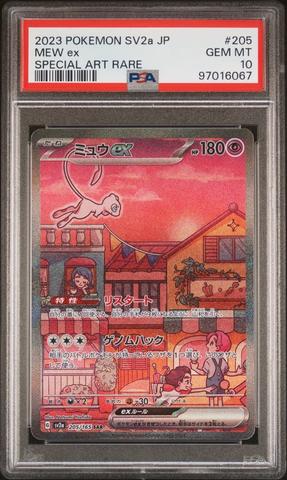 2023 Pokemon Japanese Sv2a-pokemon 151 205 Mew Ex Special Art Rare
